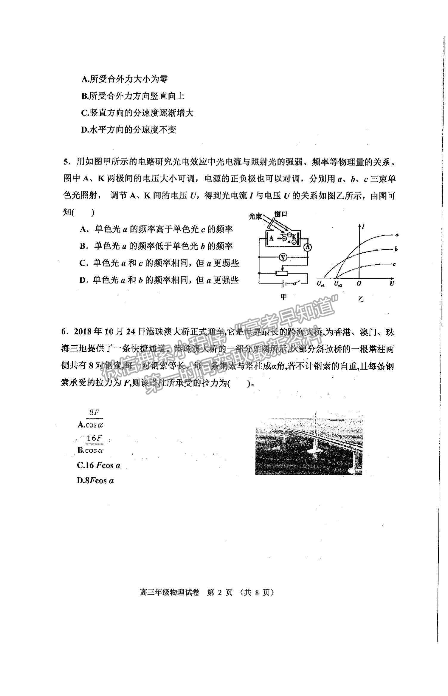 2022天津河西區(qū)高三上學(xué)期期中卷物理試題及參考答案