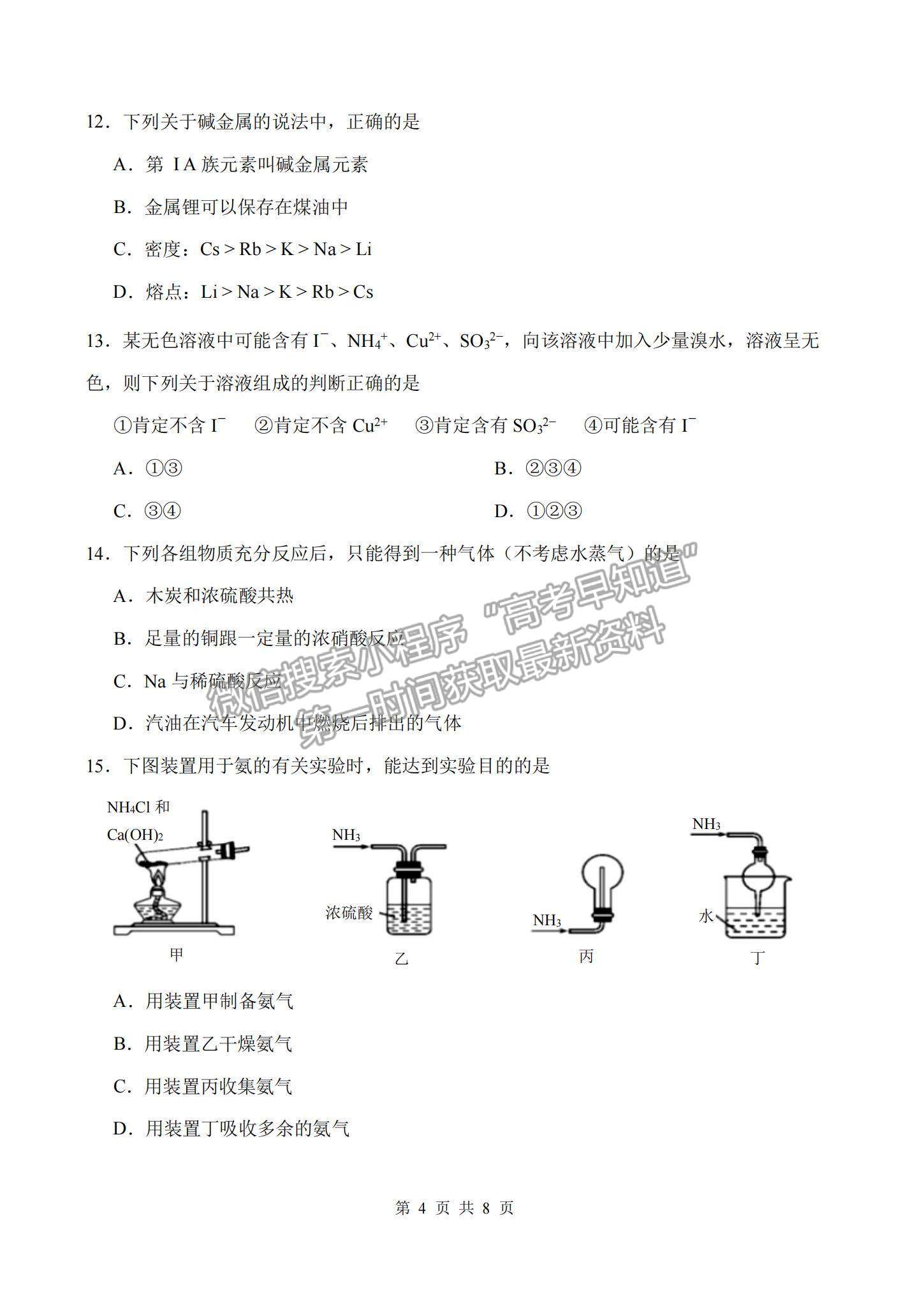 2022天津南開區(qū)高三上學期期中考試化學試題及參考答案