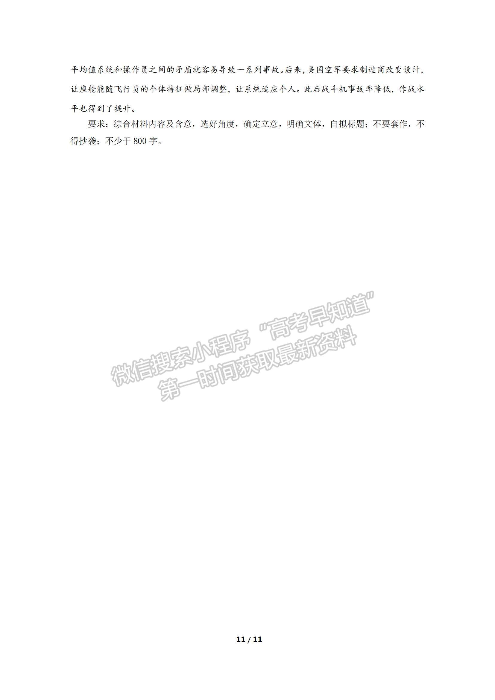 2022黑龍江省實(shí)驗(yàn)中學(xué)高三第五次月考語文試題及參考答案