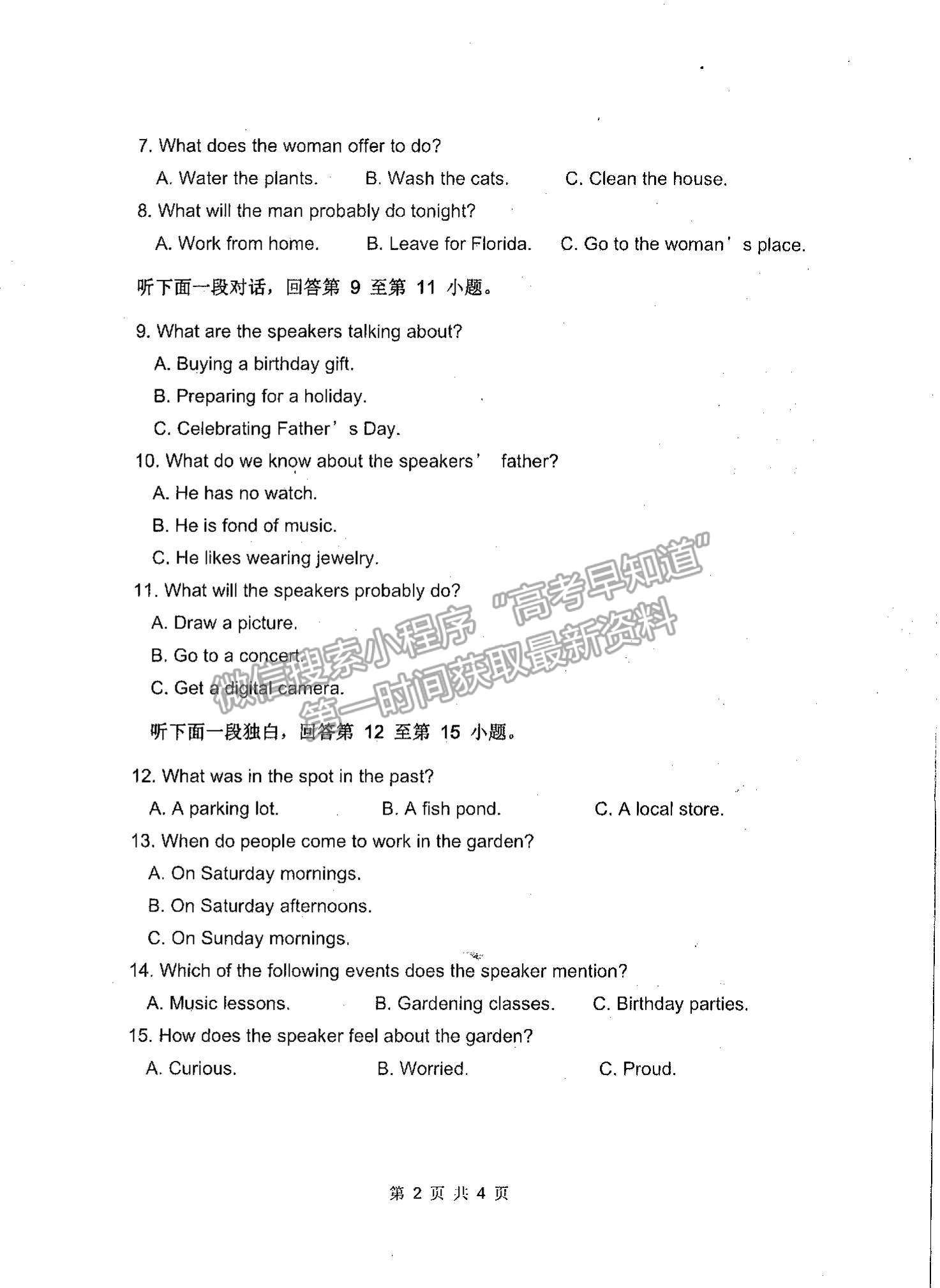 2022天津河西区高三上学期期中卷英语试题及参考答案