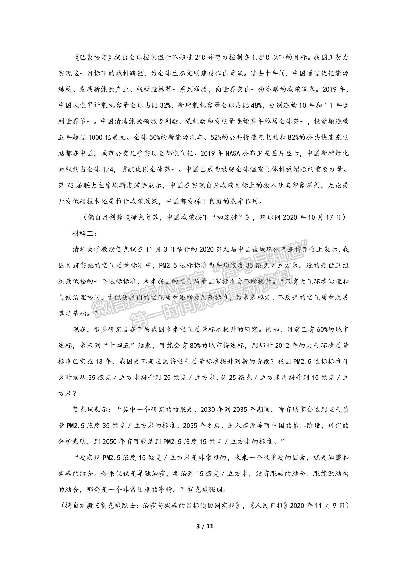 2022黑龍江省實(shí)驗(yàn)中學(xué)高三第五次月考語文試題及參考答案