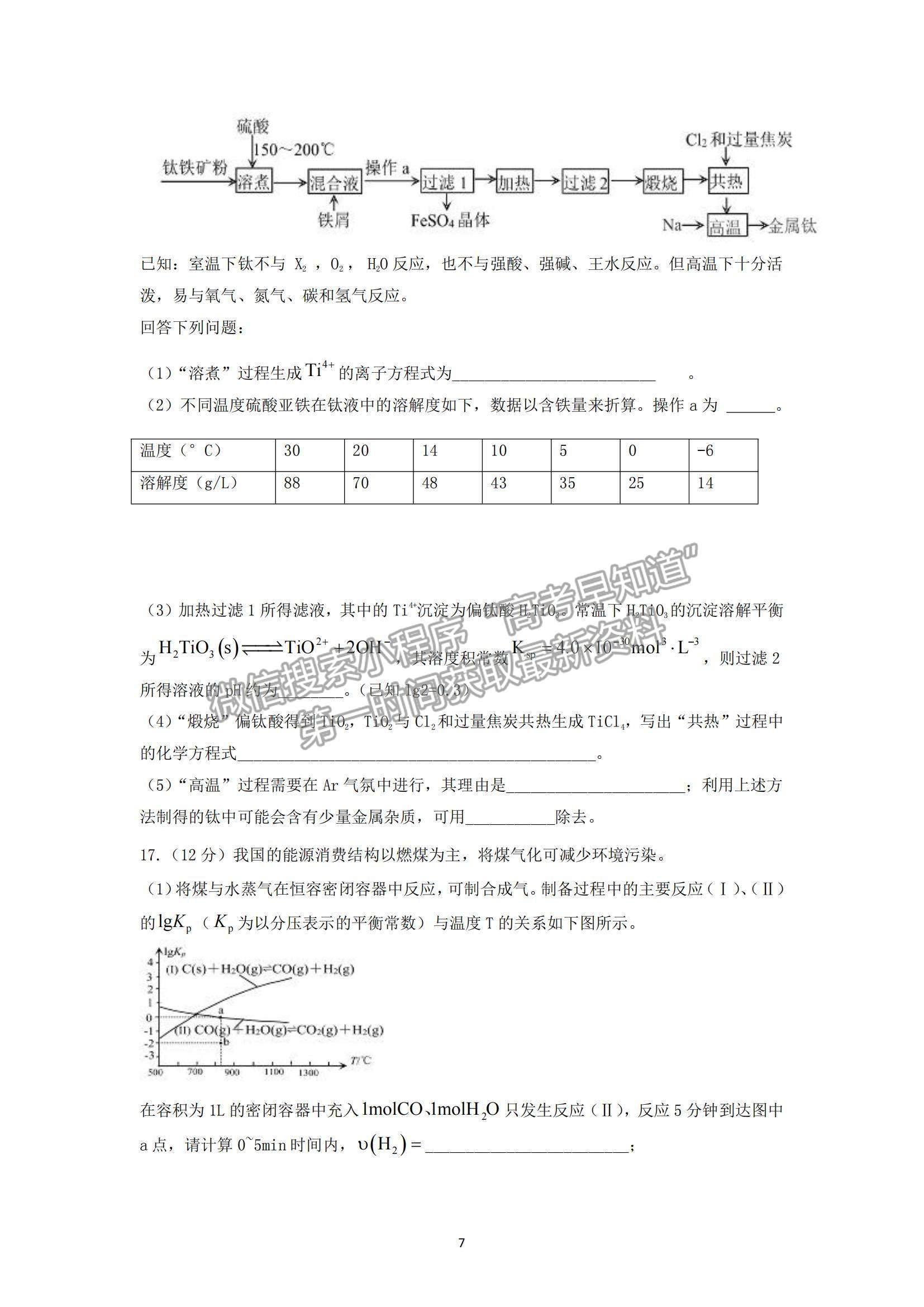 2022山東省青島五十八中高三上學期期中考試化學試題及參考答案