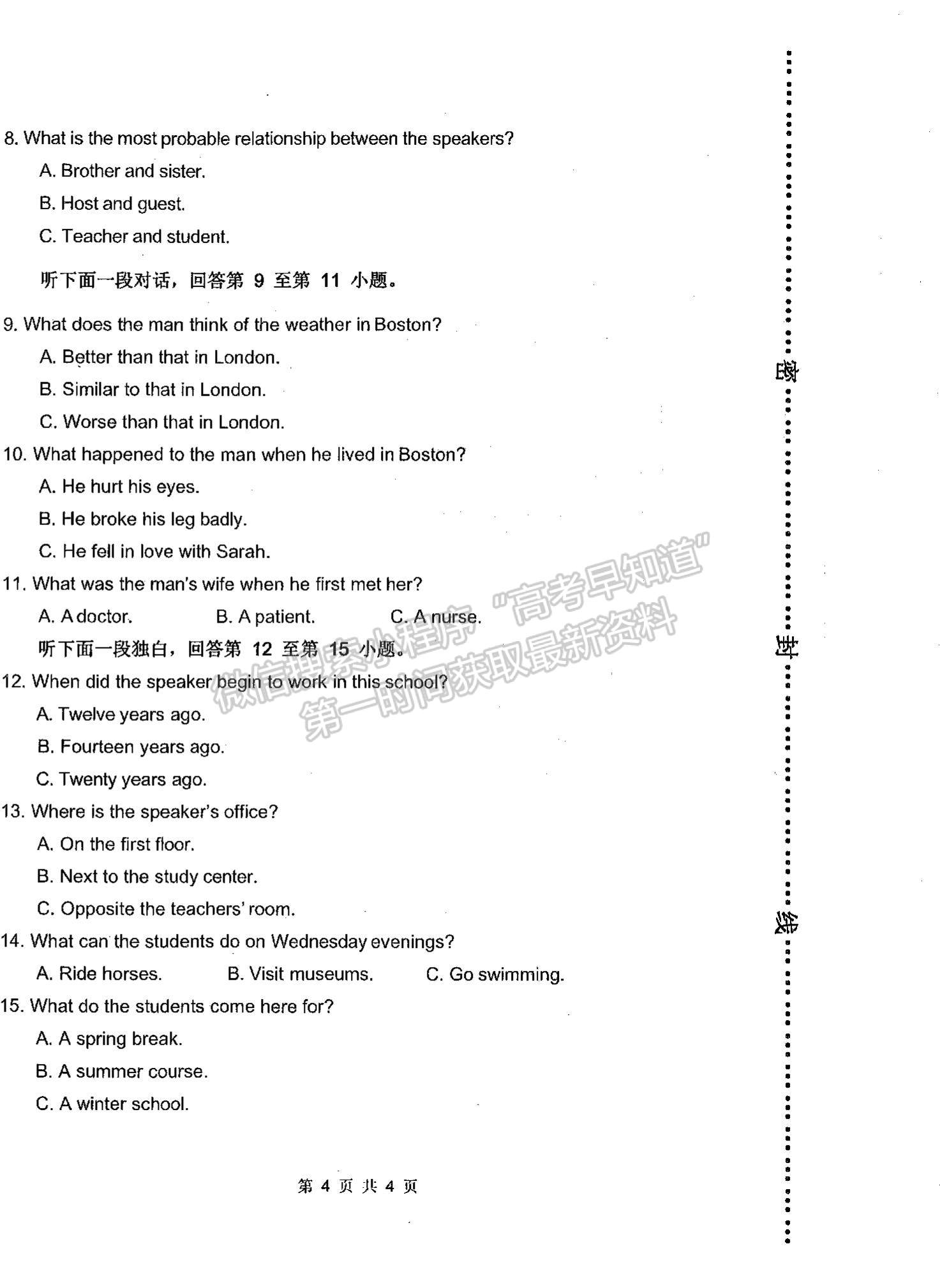 2022天津河西区高三上学期期中卷英语试题及参考答案