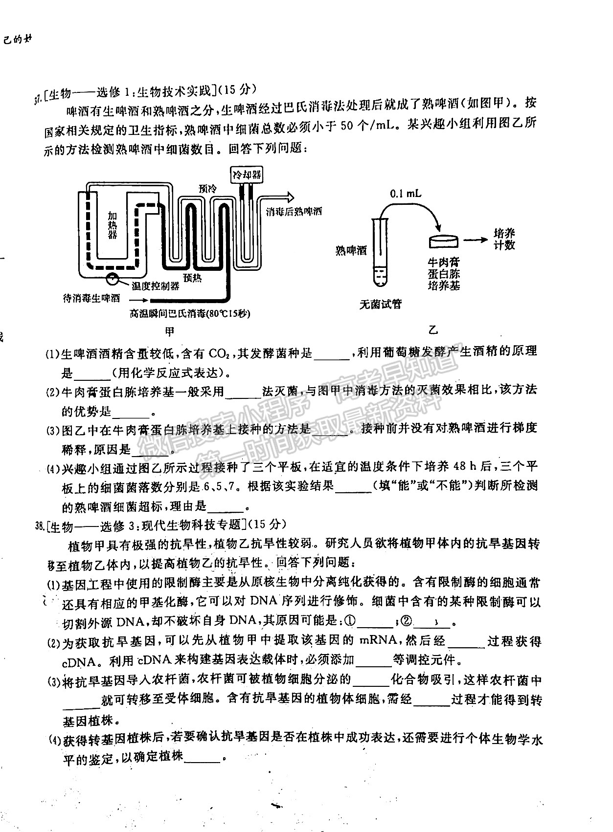 2022四川省廣安/眉山/遂寧/雅安/內(nèi)江等六市診斷性考試理科綜合試題及答案