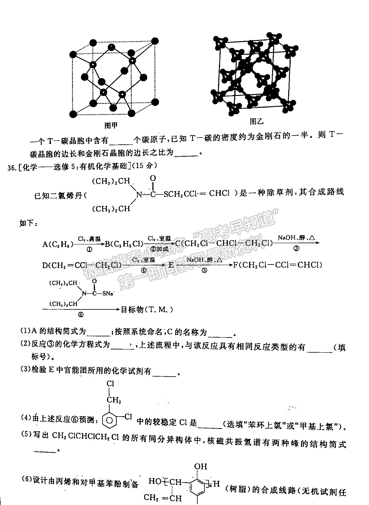 2022四川省廣安/眉山/遂寧/雅安/內(nèi)江等六市診斷性考試理科綜合試題及答案