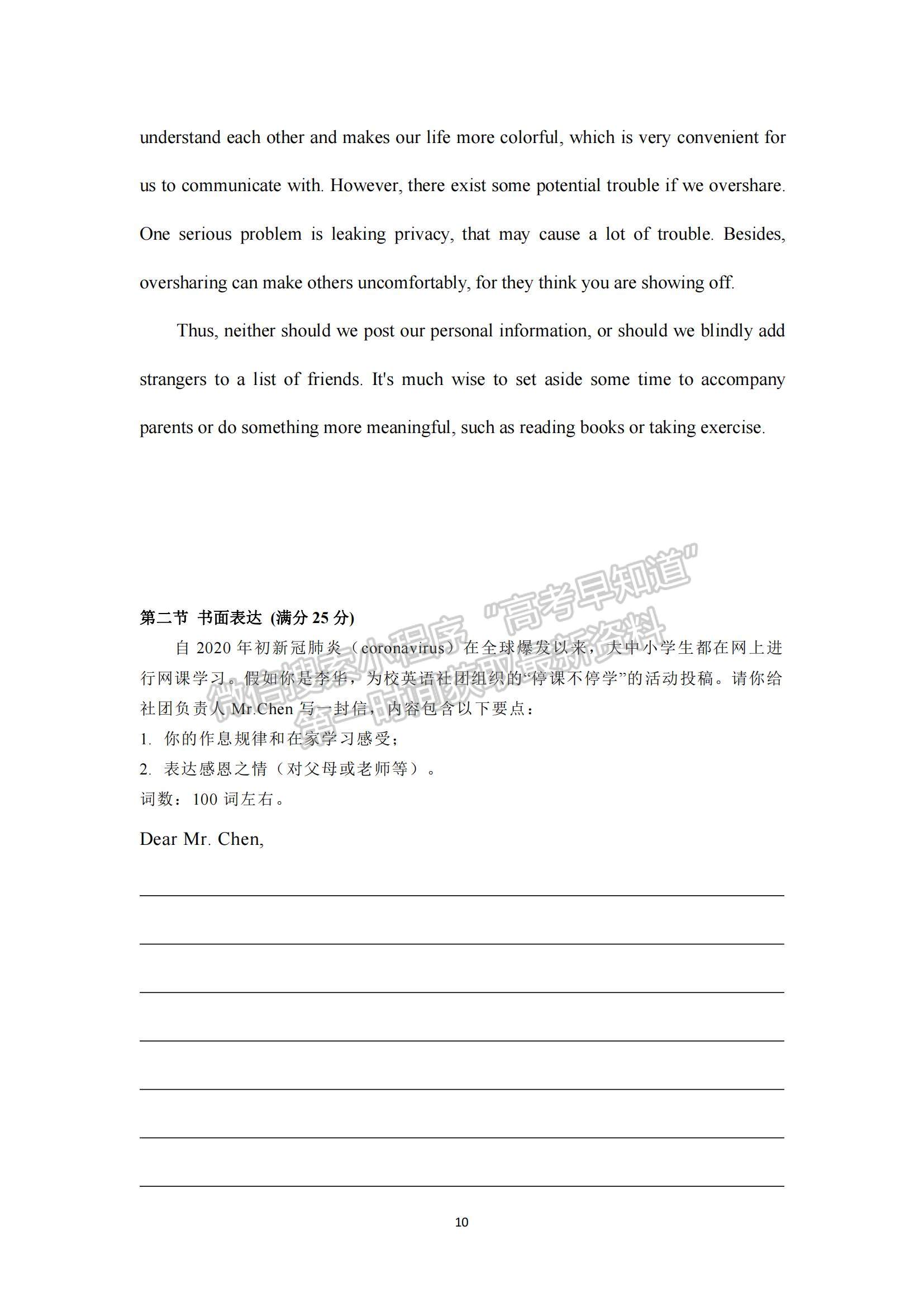 2022黑龍江省哈一中高三上學(xué)期期末考試英語(yǔ)試題及參考答案