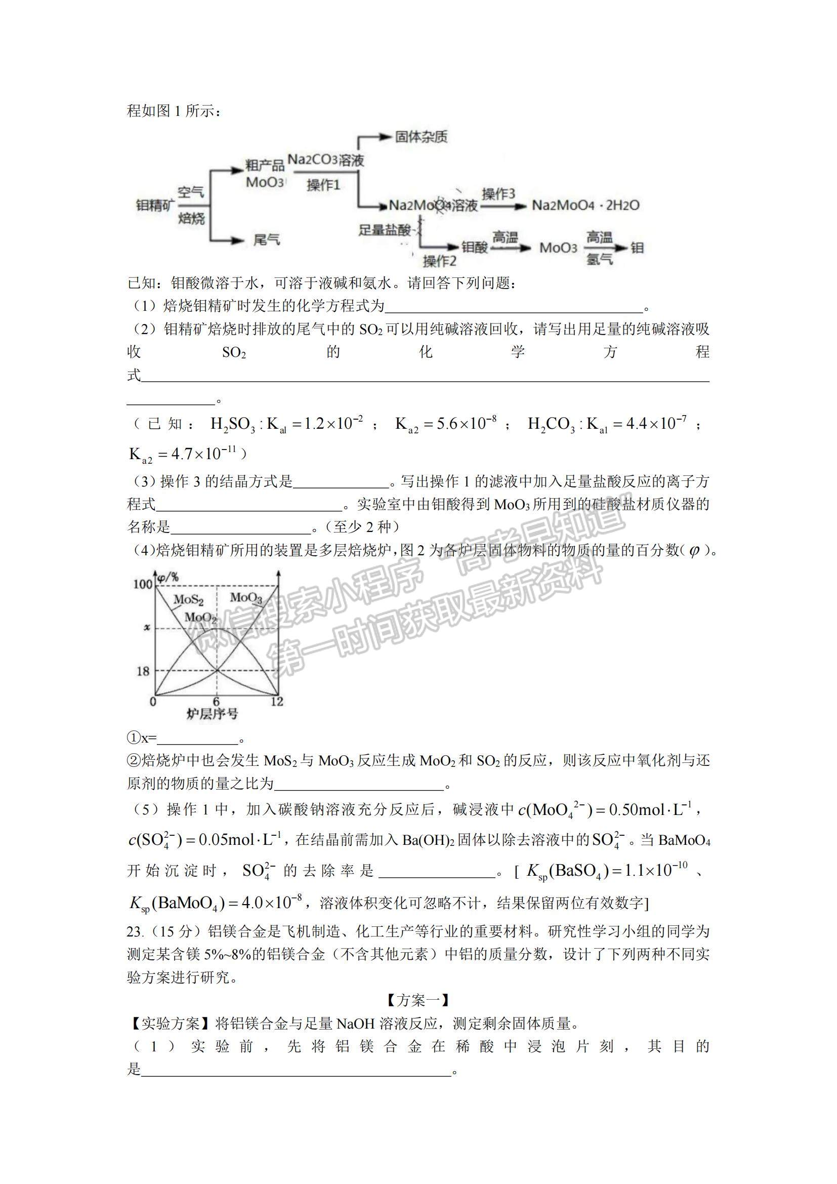 2022黑龍江省哈九中高三上學期期中考試化學試題及參考答案