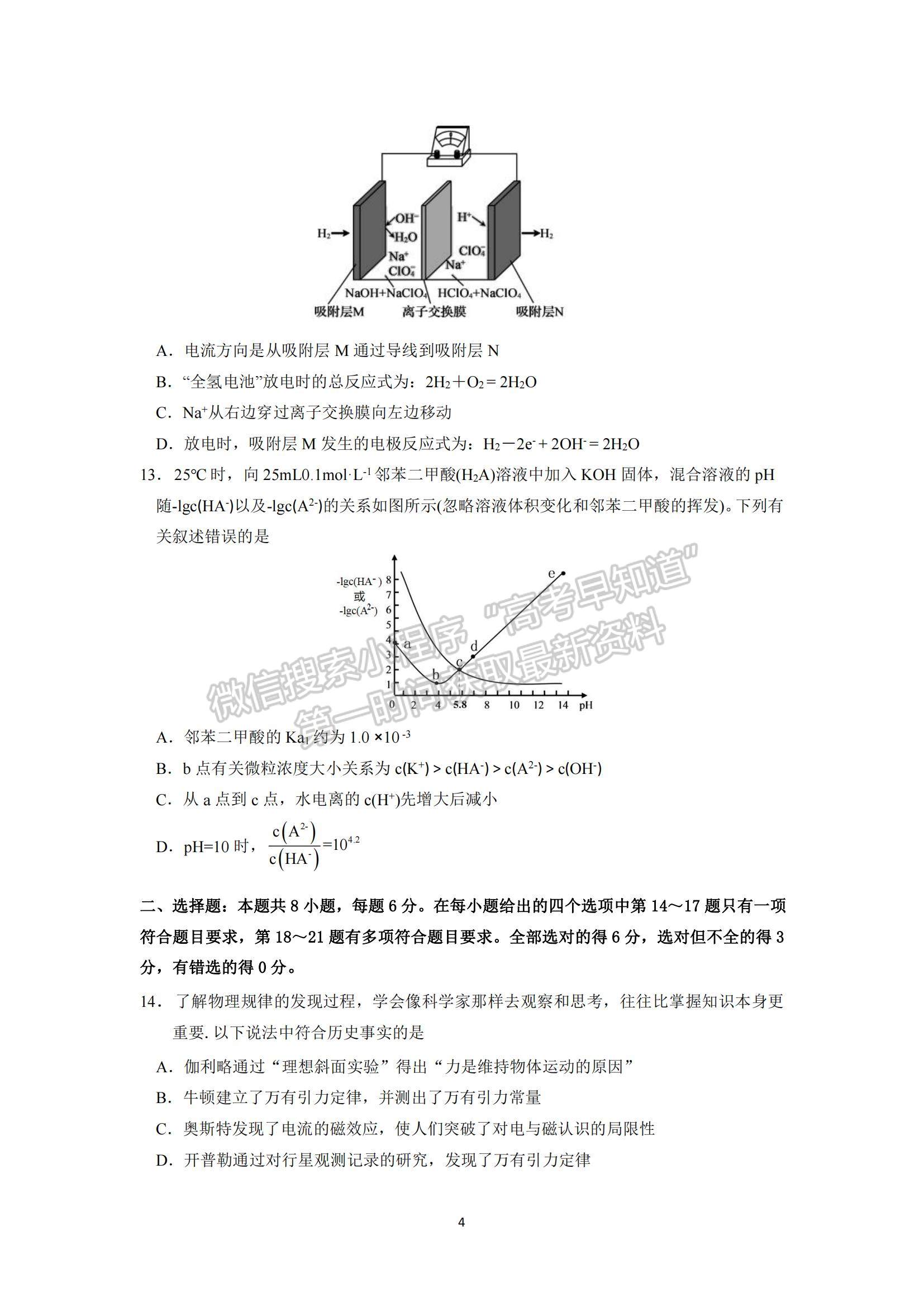 2022黑龍江省哈一中高三上學期期末考試理綜試題及參考答案