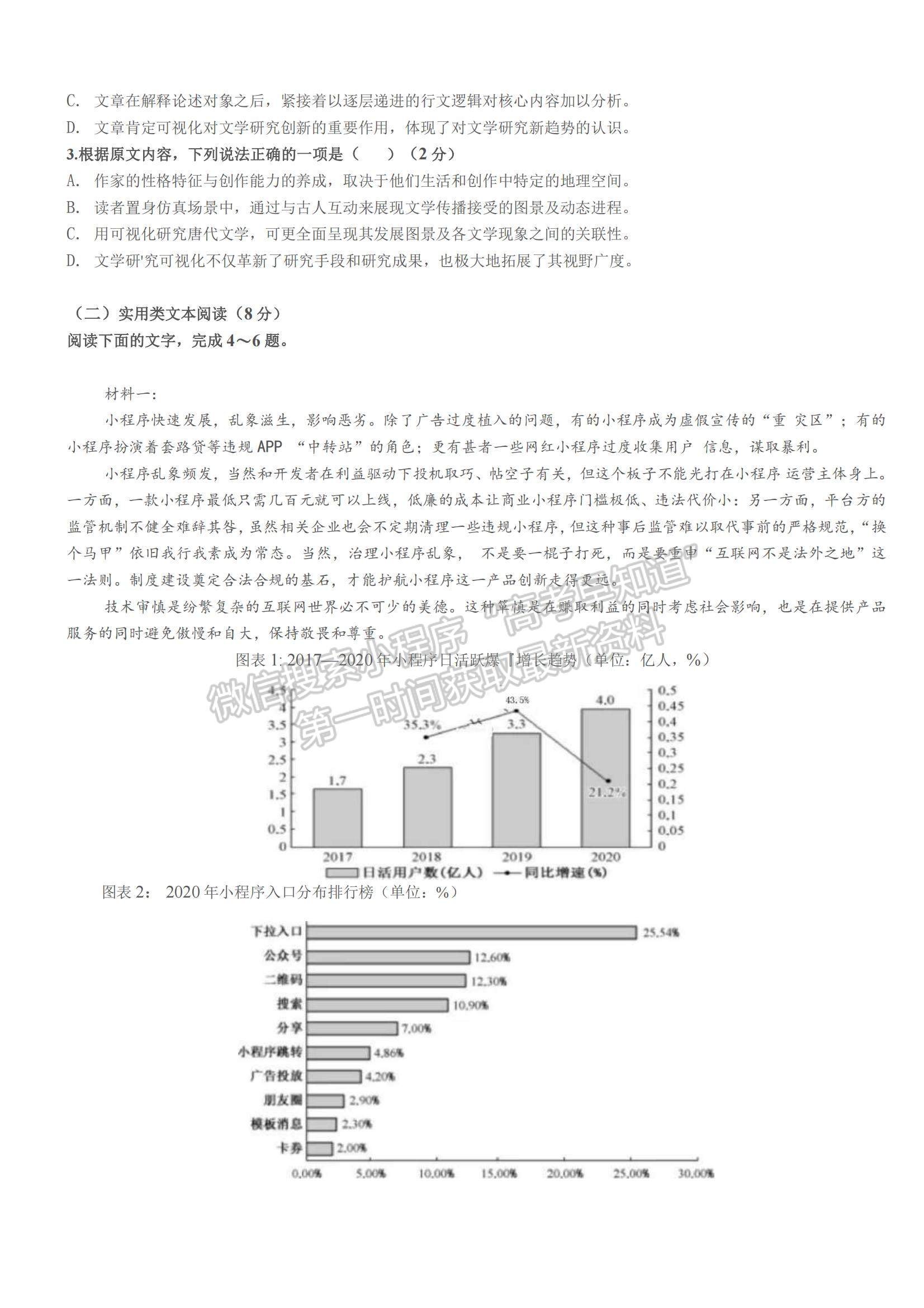 2022黑龍江省哈九中高三上學期期中考試語文試題及參考答案