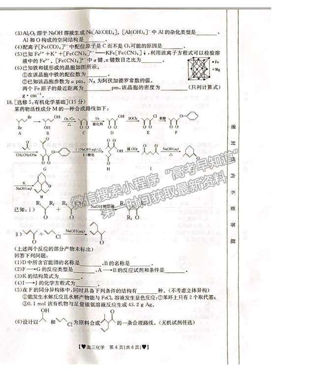 2022河北保定高三上學(xué)期期末考試化學(xué)試題及參考答案