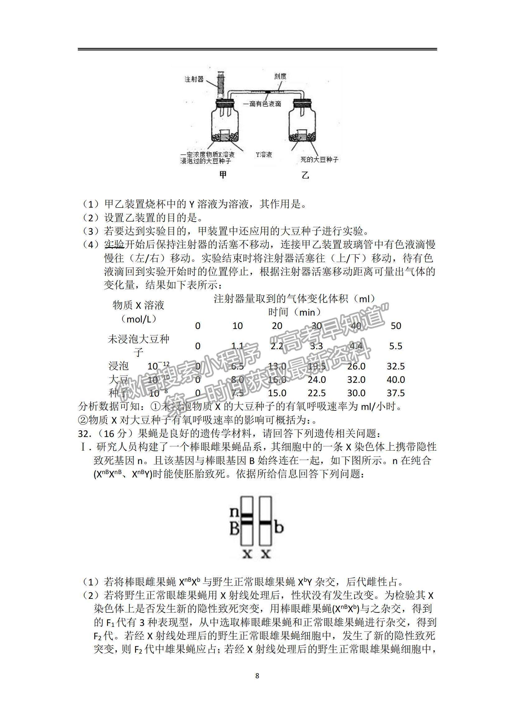 2022廣東佛山一中高三12月模擬考試生物試題及參考答案