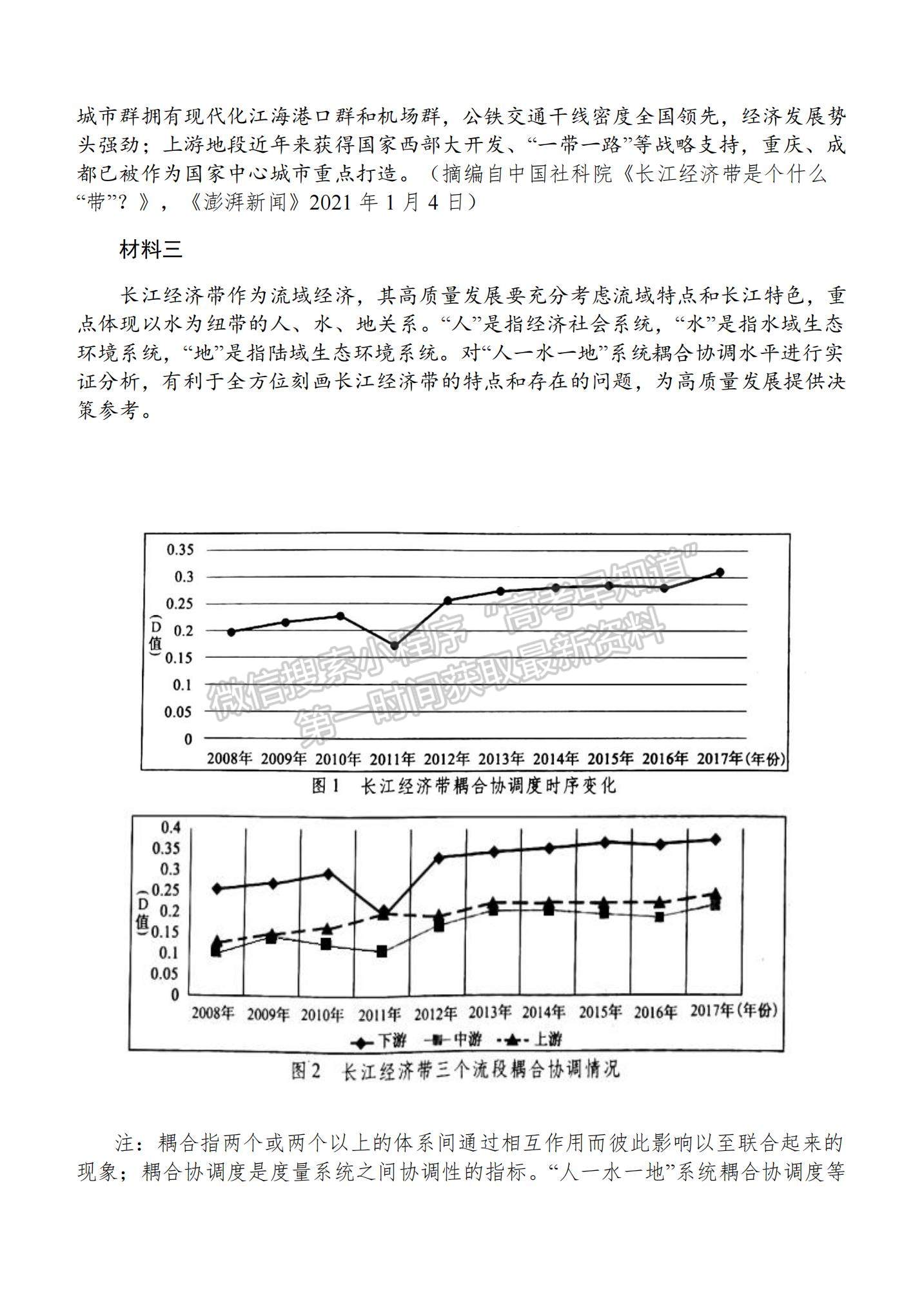 2022陜西省西安中學(xué)高三上學(xué)期期中考試語文試題及參考答案