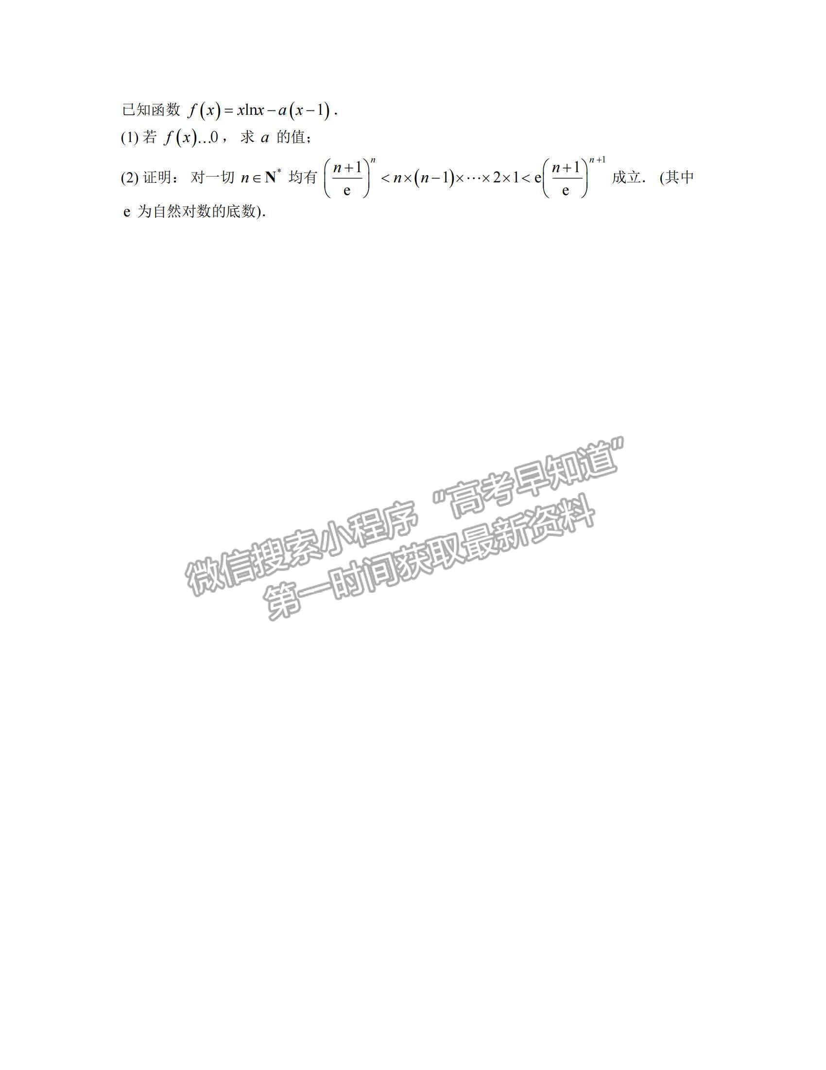 2022重慶八中高考適應(yīng)性月考卷（四）數(shù)學(xué)試題及參考答案