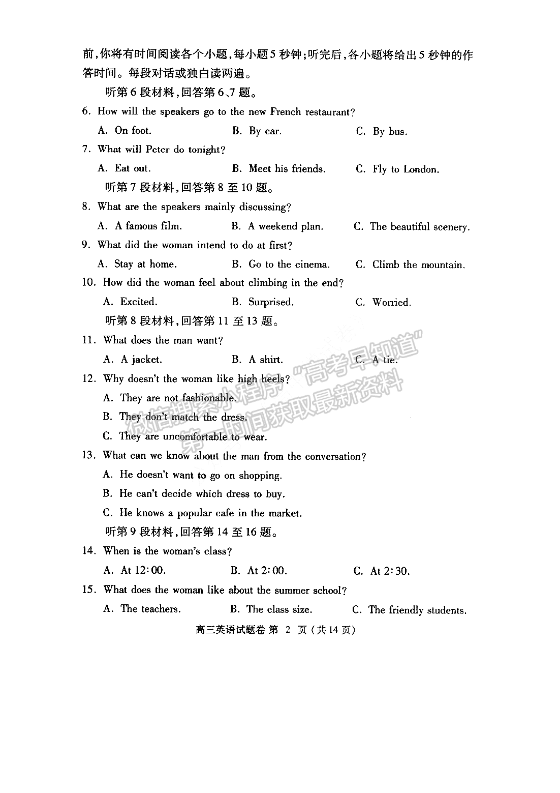 2022鄭州一測(cè)英語(yǔ)試題及參考答案