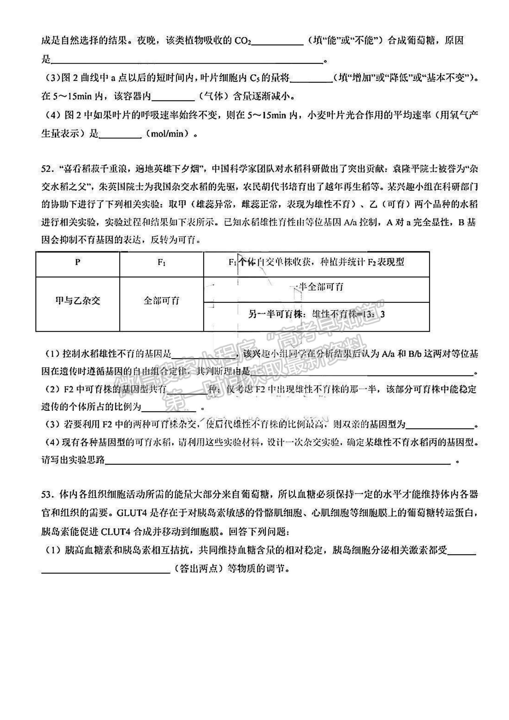 2022黑龍江省哈九中高三上學(xué)期期中考試生物試題及參考答案