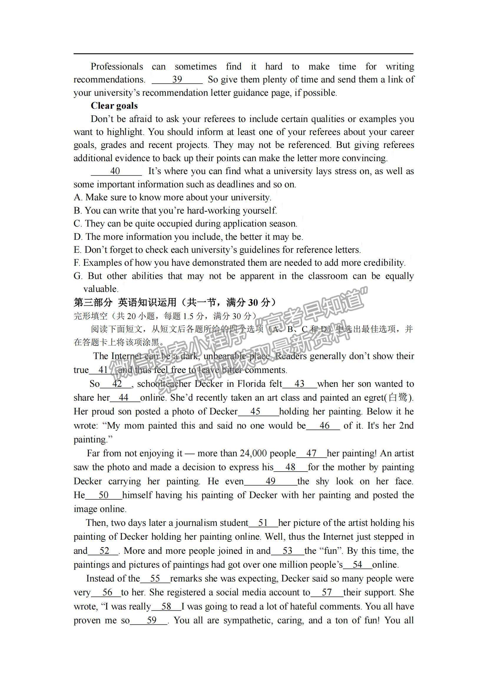 2022吉林省長(zhǎng)春十一中高三上學(xué)期第二學(xué)程考試英語(yǔ)試題及參考答案