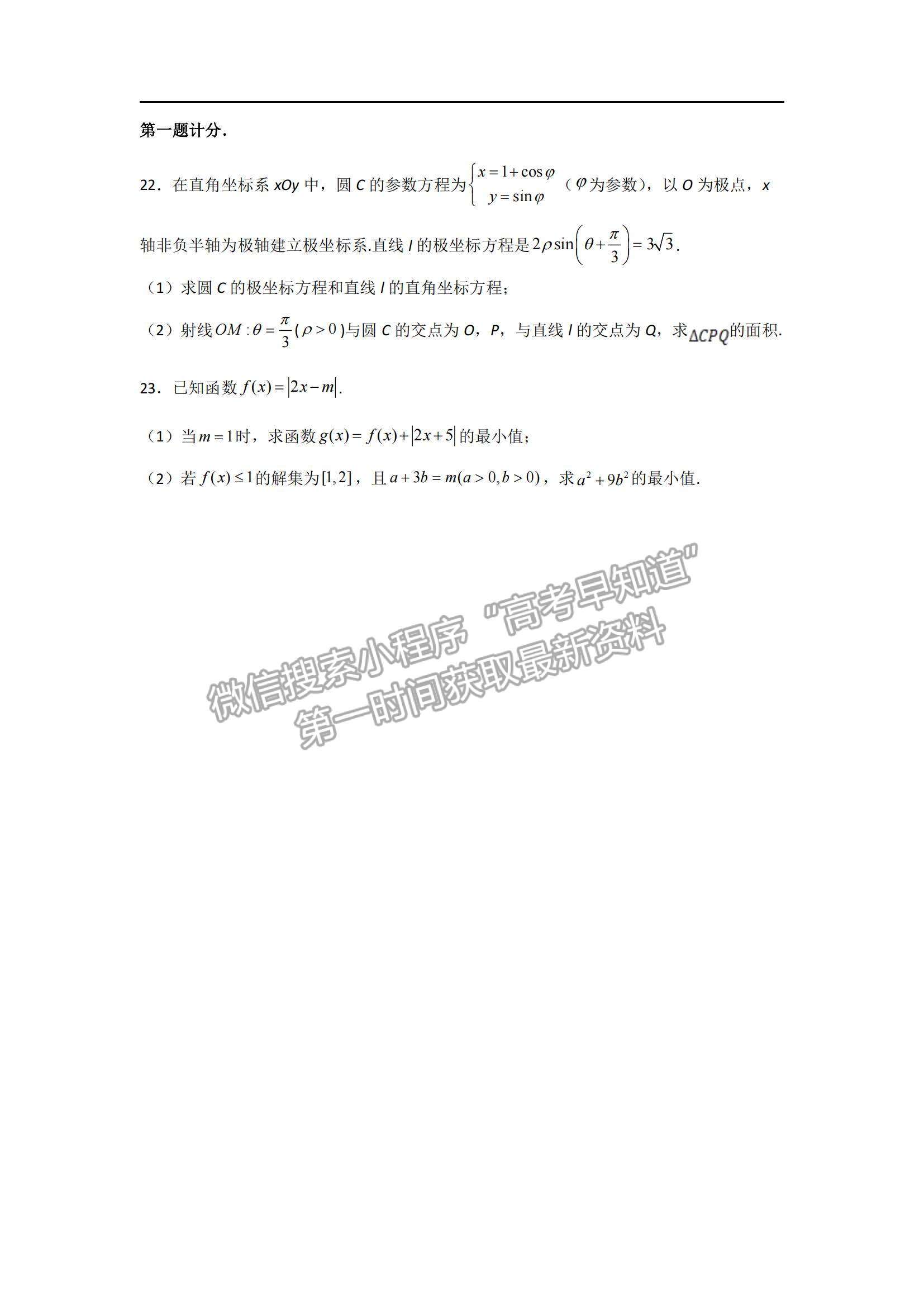 2022吉林省長春十一中高三上學(xué)期第二學(xué)程考試文數(shù)試題及參考答案