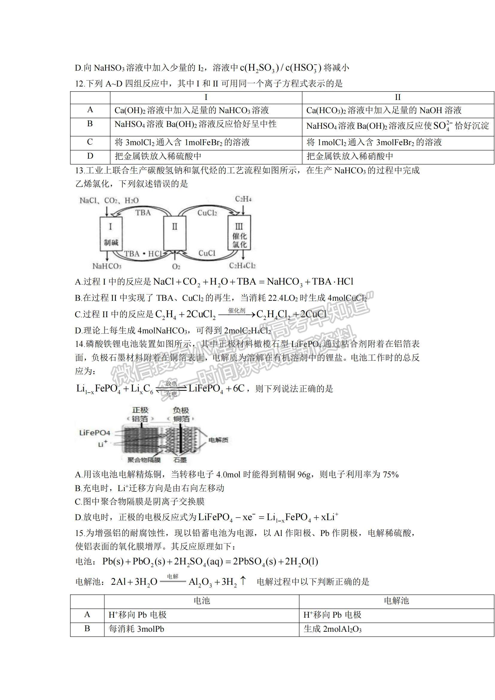 2022黑龍江省哈九中高三上學(xué)期期中考試化學(xué)試題及參考答案