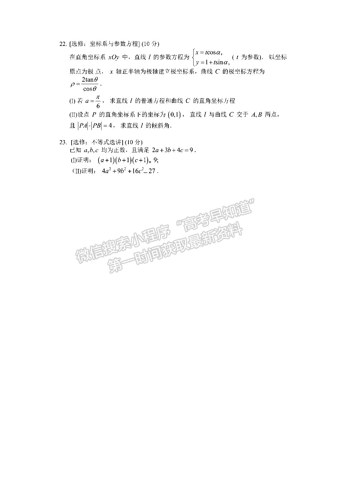 2022鄭州一測文數(shù)試題及參考答案