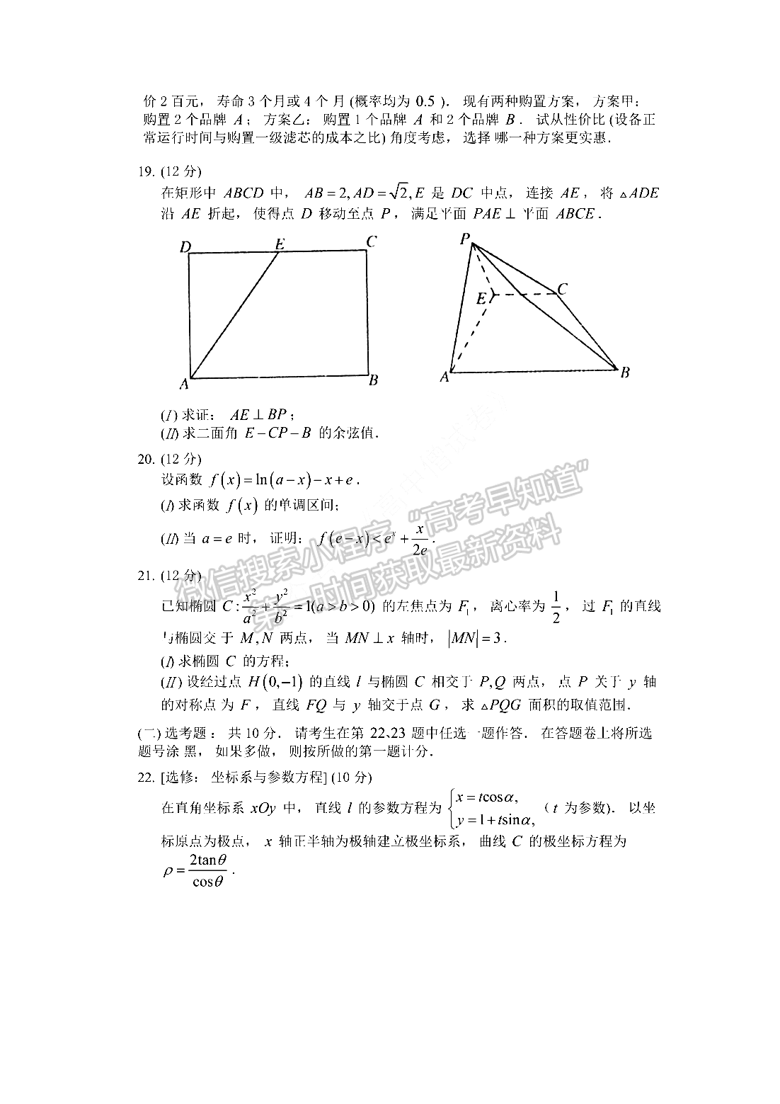 2022鄭州一測理數(shù)試題及參考答案