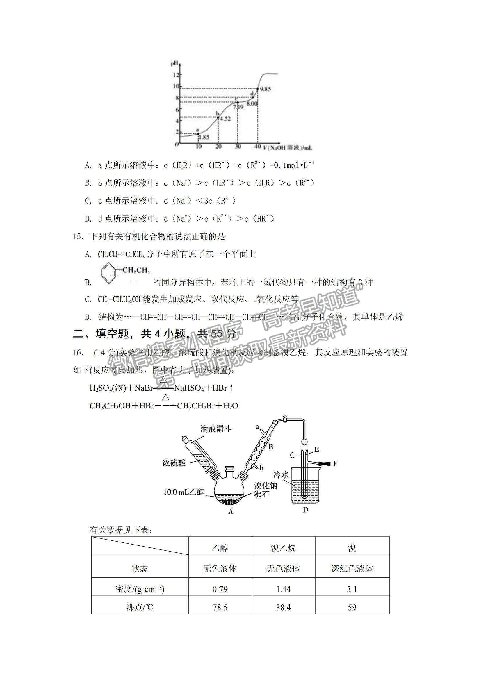 2022廣東佛山一中高三12月模擬考試化學試題及參考答案