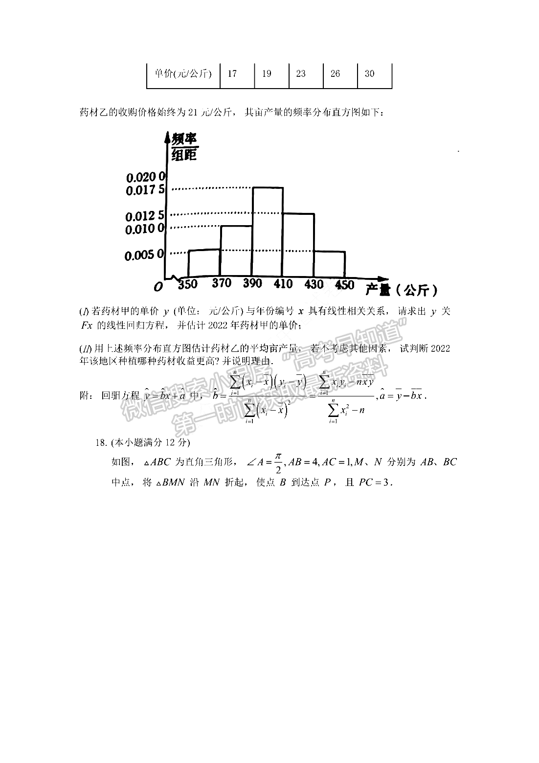 2022鄭州一測(cè)文數(shù)試題及參考答案