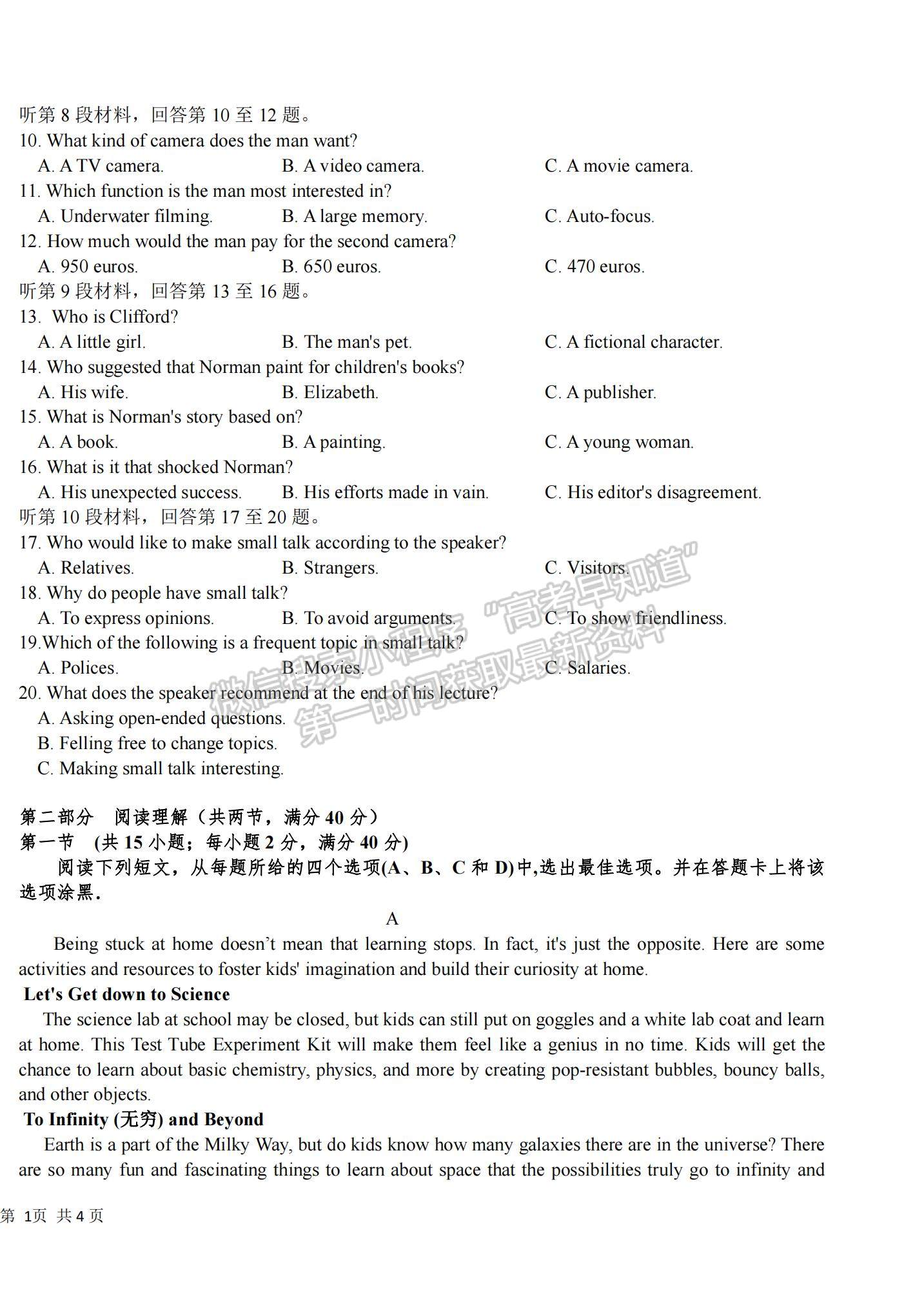 2022黑龍江省哈六中高三上學(xué)期期末考試英語(yǔ)試題及參考答案