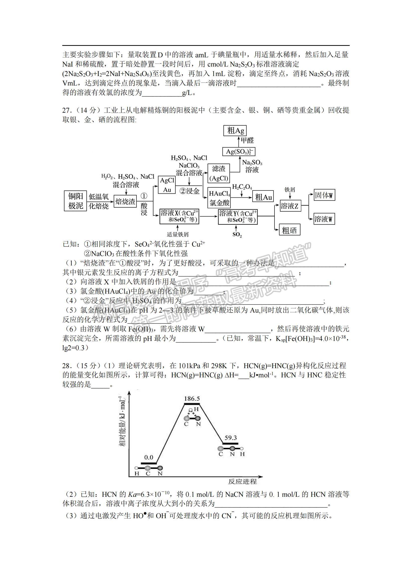 2022吉林省長(zhǎng)春十一中高三上學(xué)期第二學(xué)程考試?yán)砭C試題及參考答案