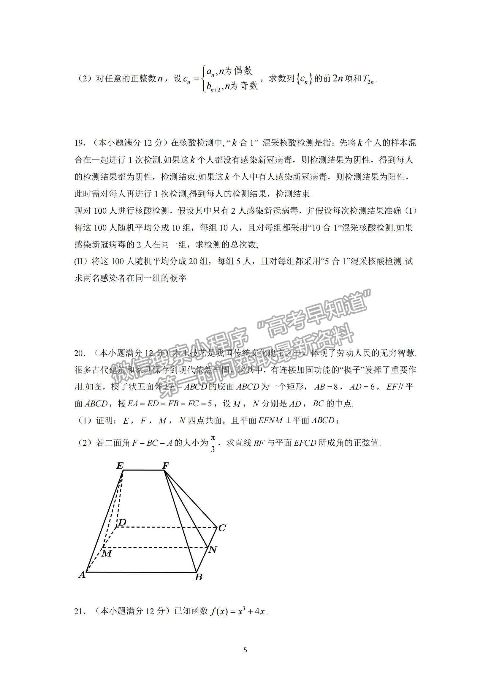 2022黑龍江省哈一中高三上學(xué)期期末考試?yán)頂?shù)試題及參考答案