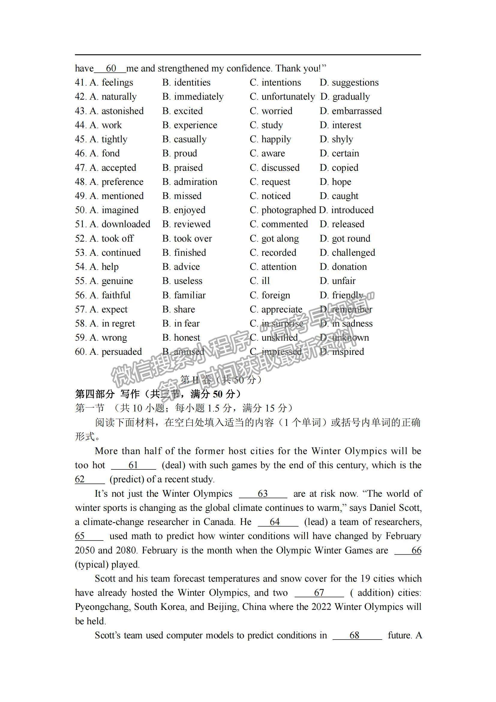 2022吉林省長(zhǎng)春十一中高三上學(xué)期第二學(xué)程考試英語(yǔ)試題及參考答案