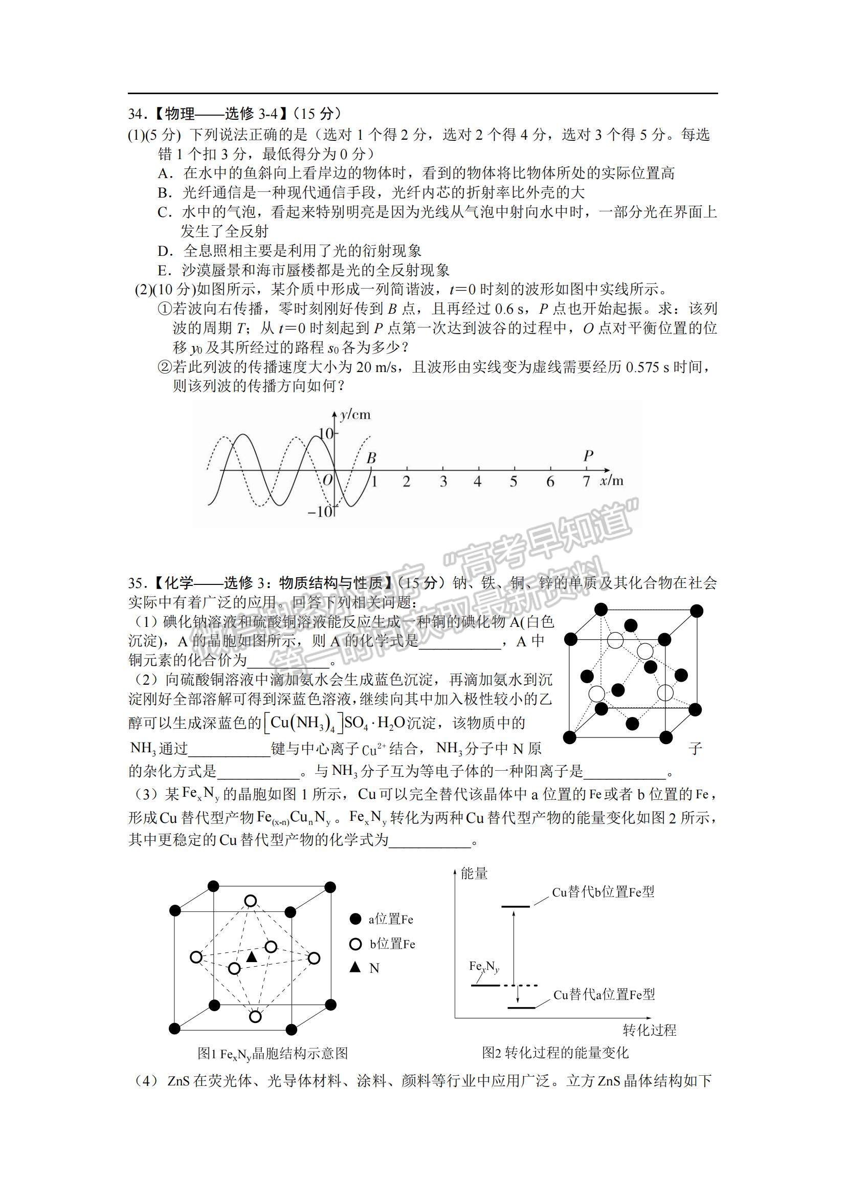 2022吉林省長春十一中高三上學期第二學程考試理綜試題及參考答案