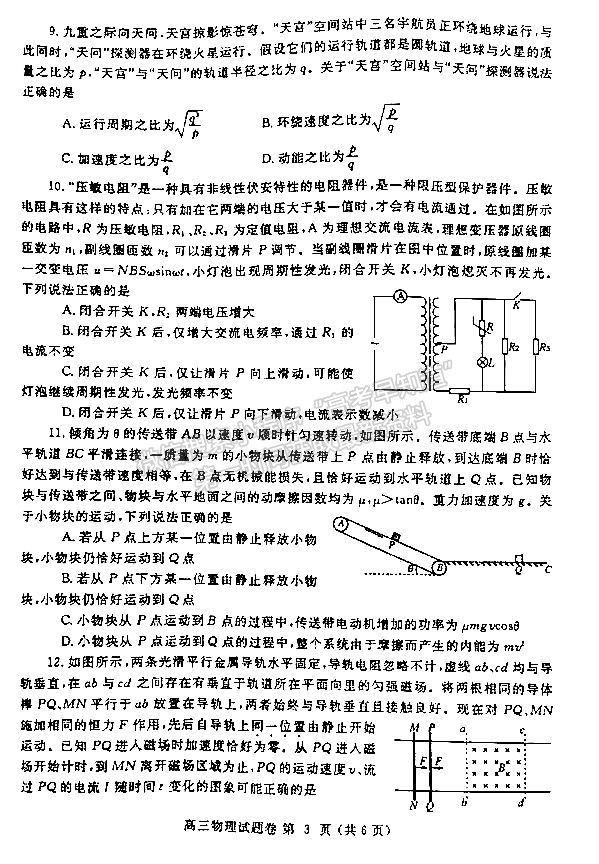 2022鄭州一測(cè)理綜試題及參考答案