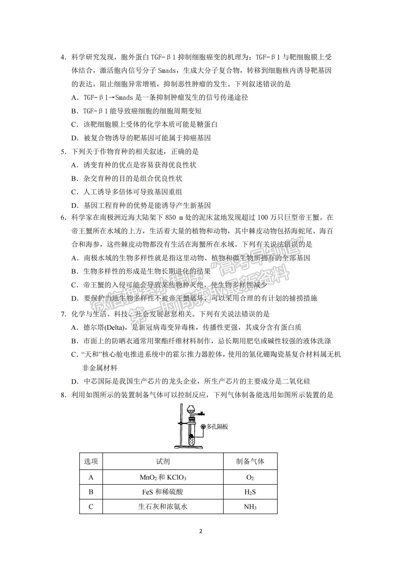 2022黑龍江省哈一中高三上學期期末考試理綜試題及參考答案