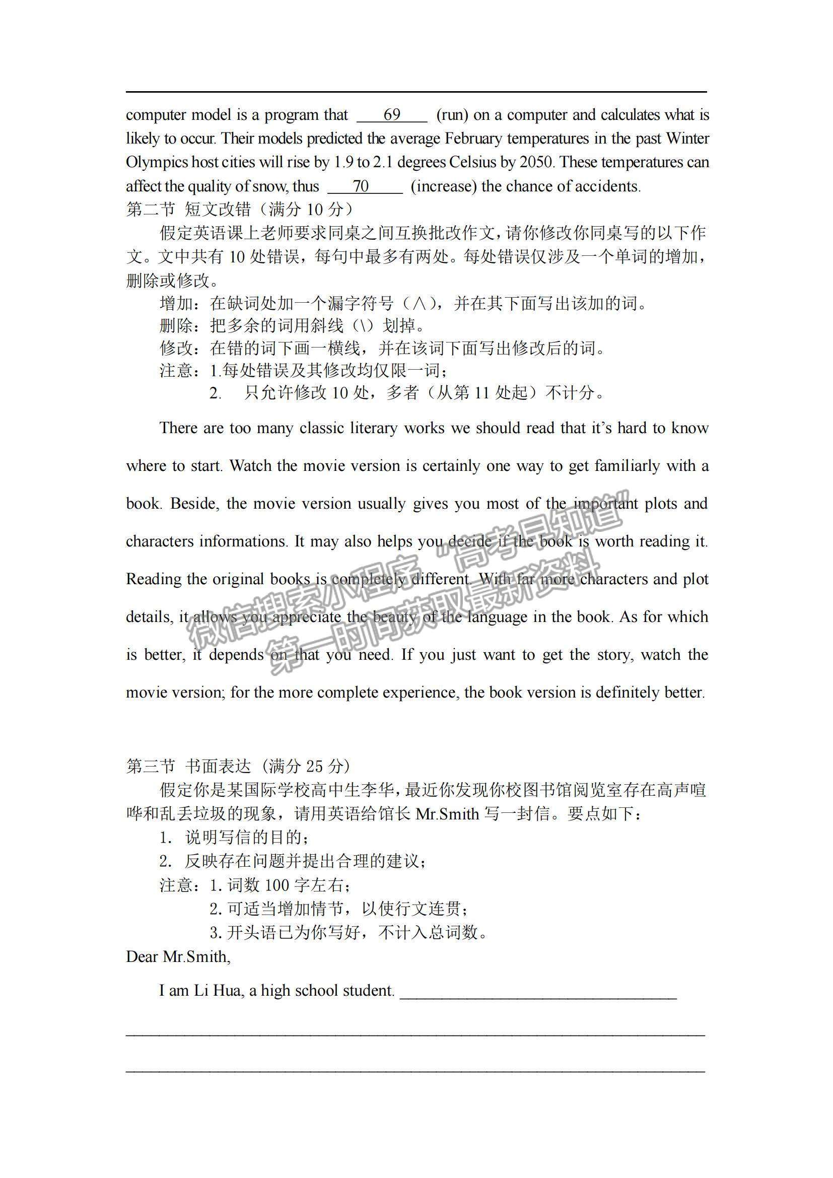 2022吉林省長(zhǎng)春十一中高三上學(xué)期第二學(xué)程考試英語(yǔ)試題及參考答案