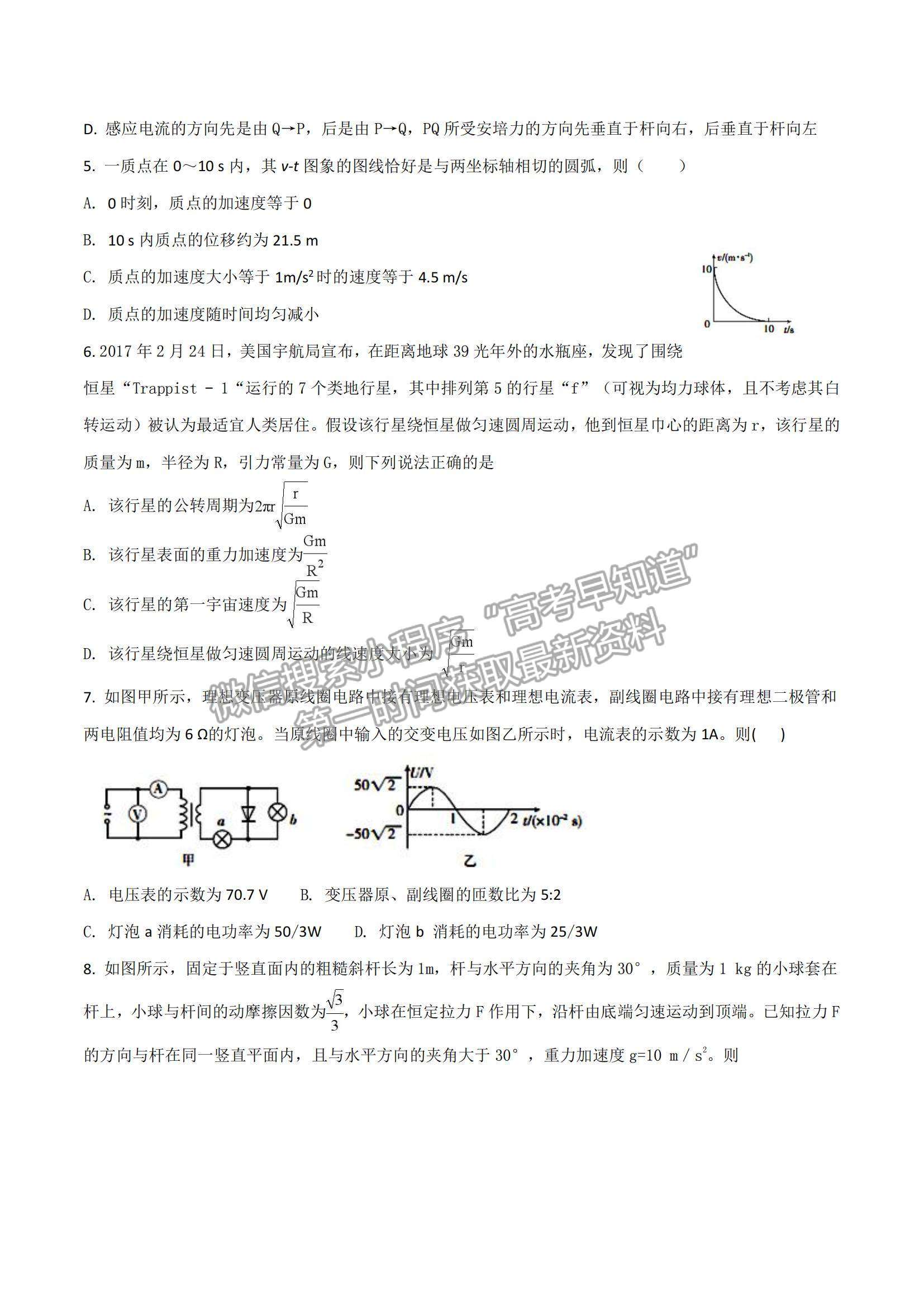 2022廣東佛山一中高三12月模擬考試物理試題及參考答案