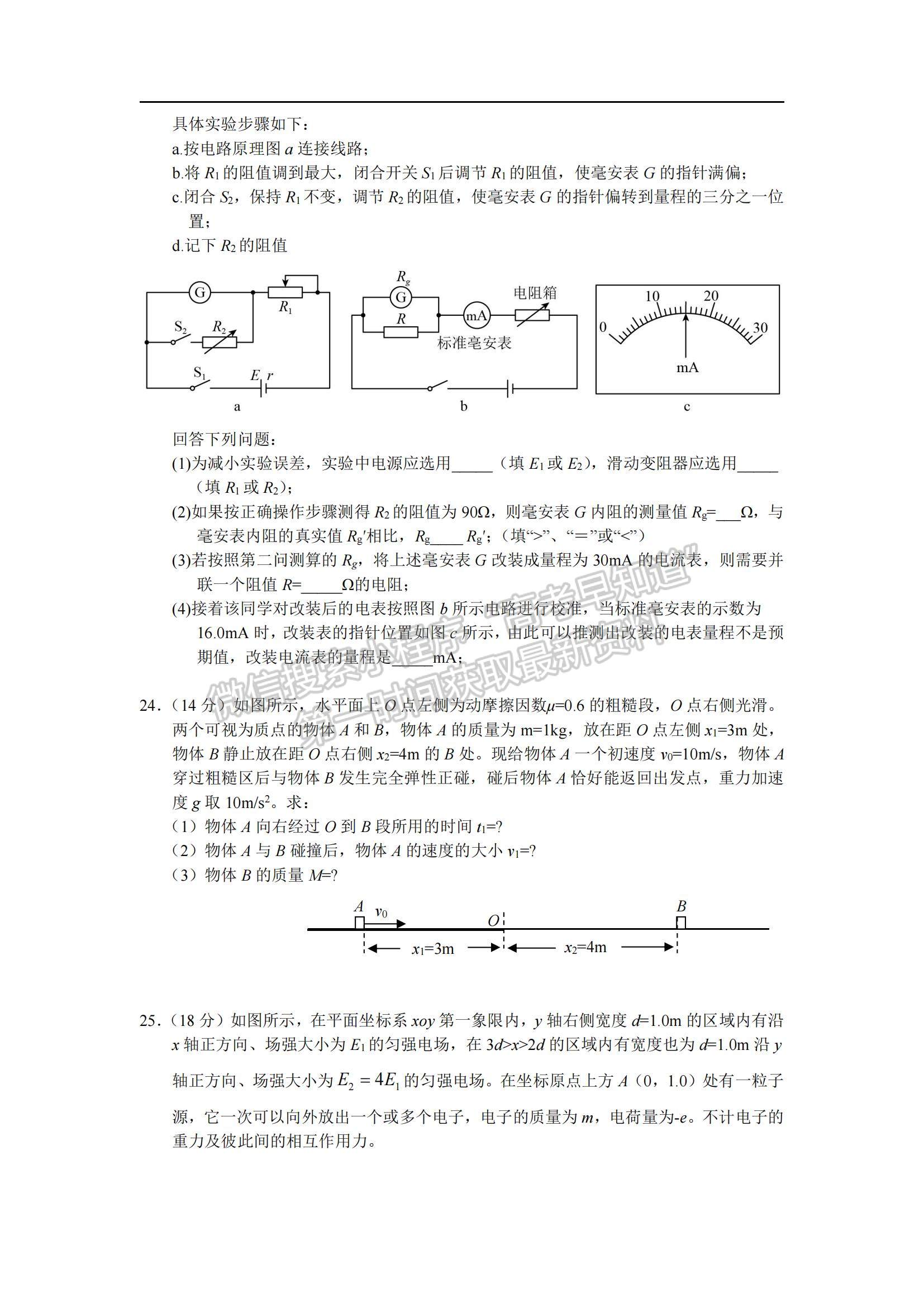 2022吉林省長(zhǎng)春十一中高三上學(xué)期第二學(xué)程考試?yán)砭C試題及參考答案