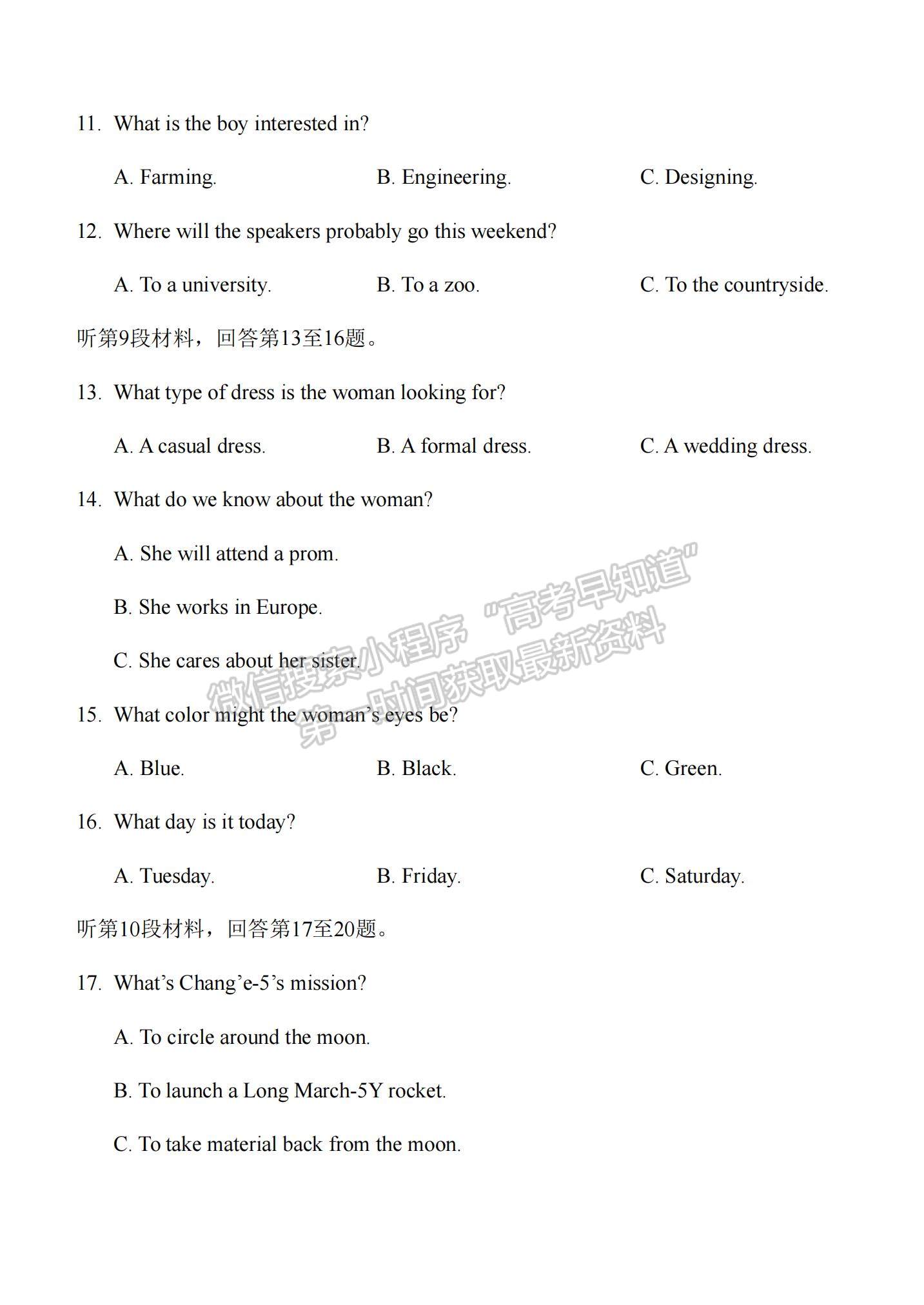 2022陜西省西安中學高三上學期期中考試英語試題及參考答案