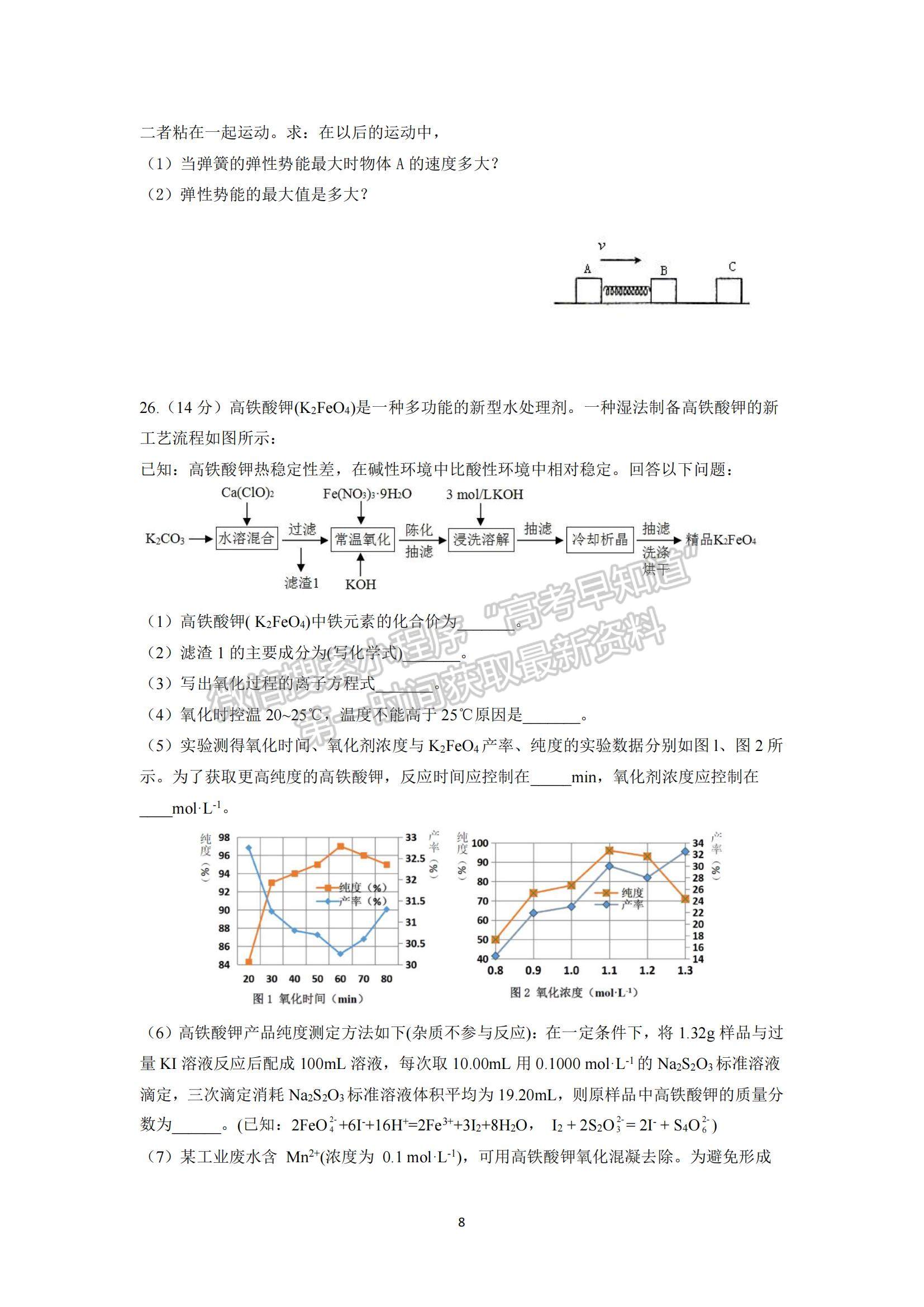 2022黑龍江省哈一中高三上學(xué)期期末考試?yán)砭C試題及參考答案