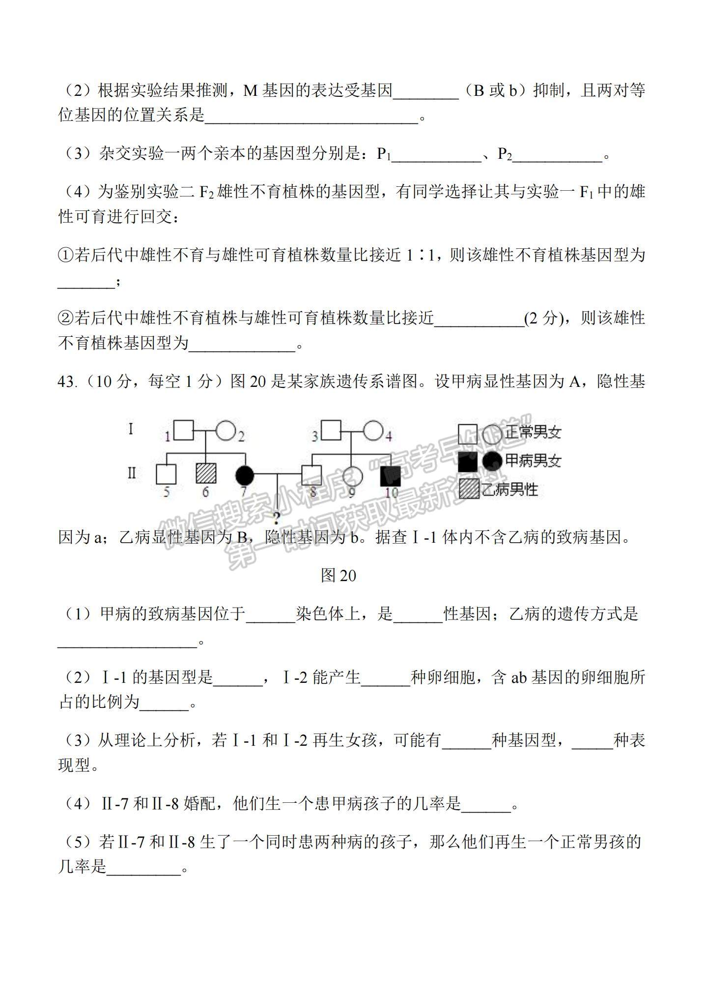 2022陜西省西安中學(xué)高三上學(xué)期期中考試生物試題及參考答案