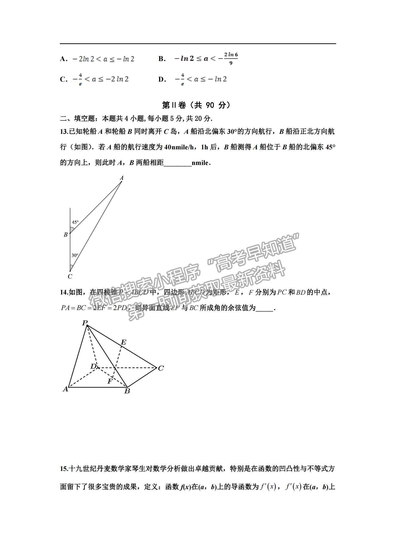 2022吉林省長(zhǎng)春十一中高三上學(xué)期第二學(xué)程考試?yán)頂?shù)試題及參考答案