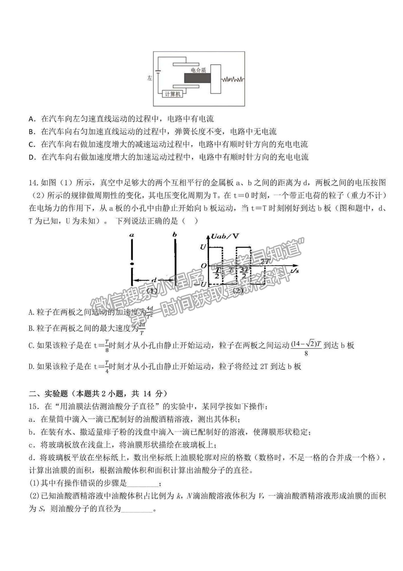 2022黑龍江省哈九中高三上學(xué)期期中考試物理試題及參考答案