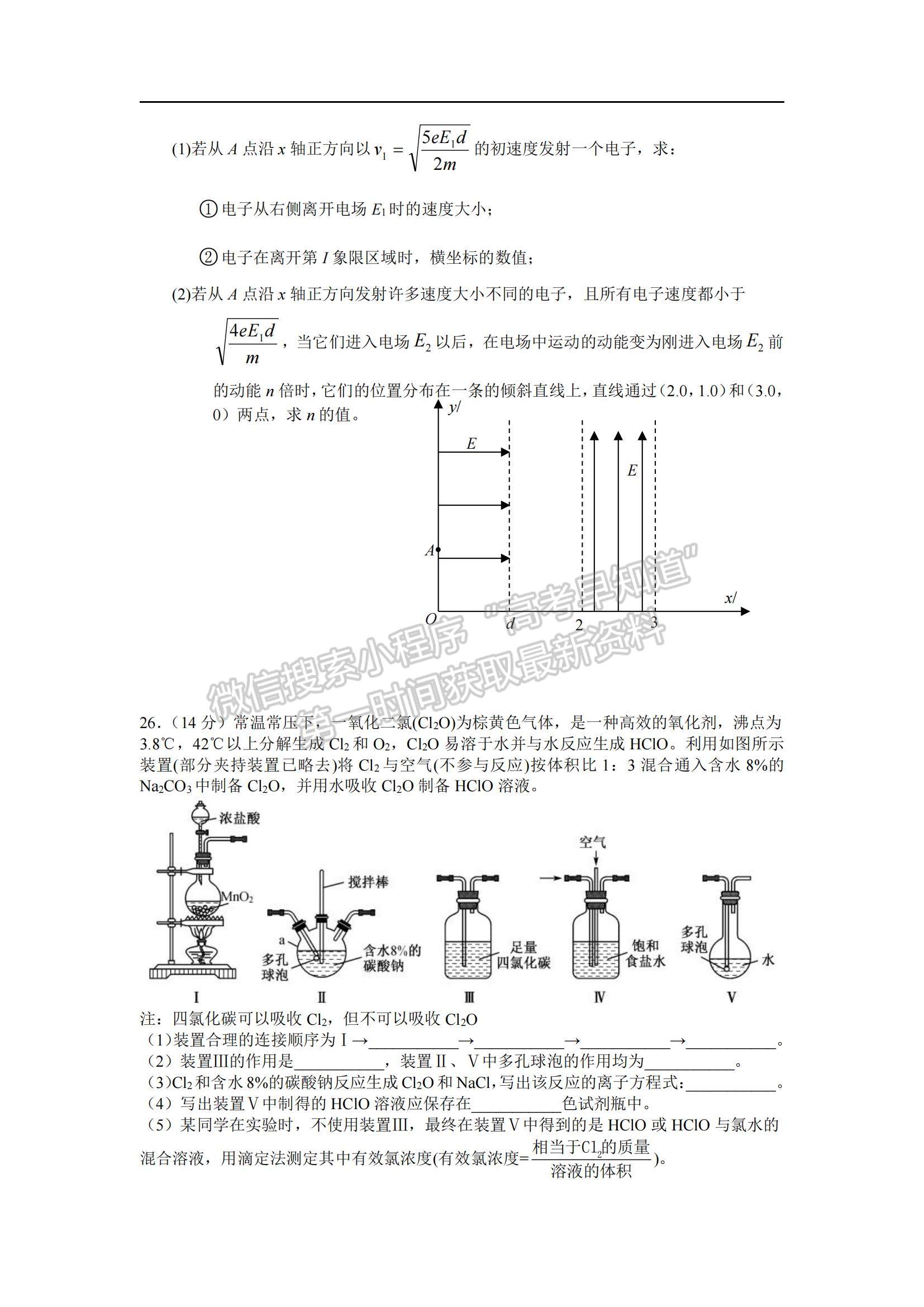 2022吉林省長(zhǎng)春十一中高三上學(xué)期第二學(xué)程考試?yán)砭C試題及參考答案