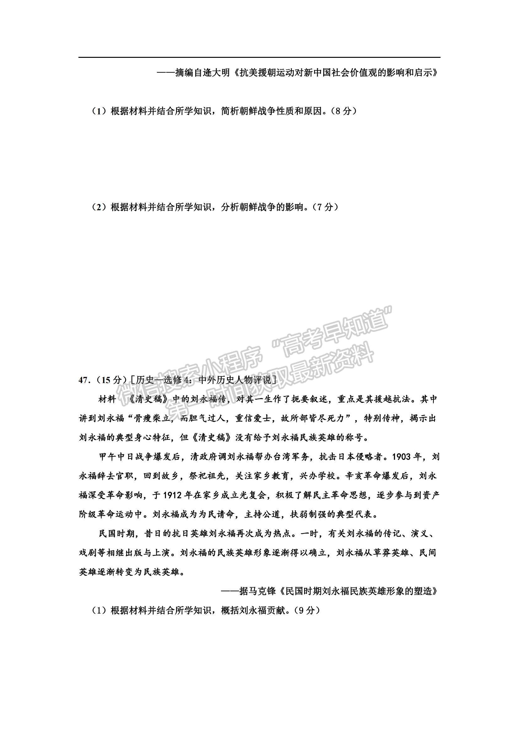 2022吉林省長春十一中高三上學期第二學程考試文綜試題及參考答案