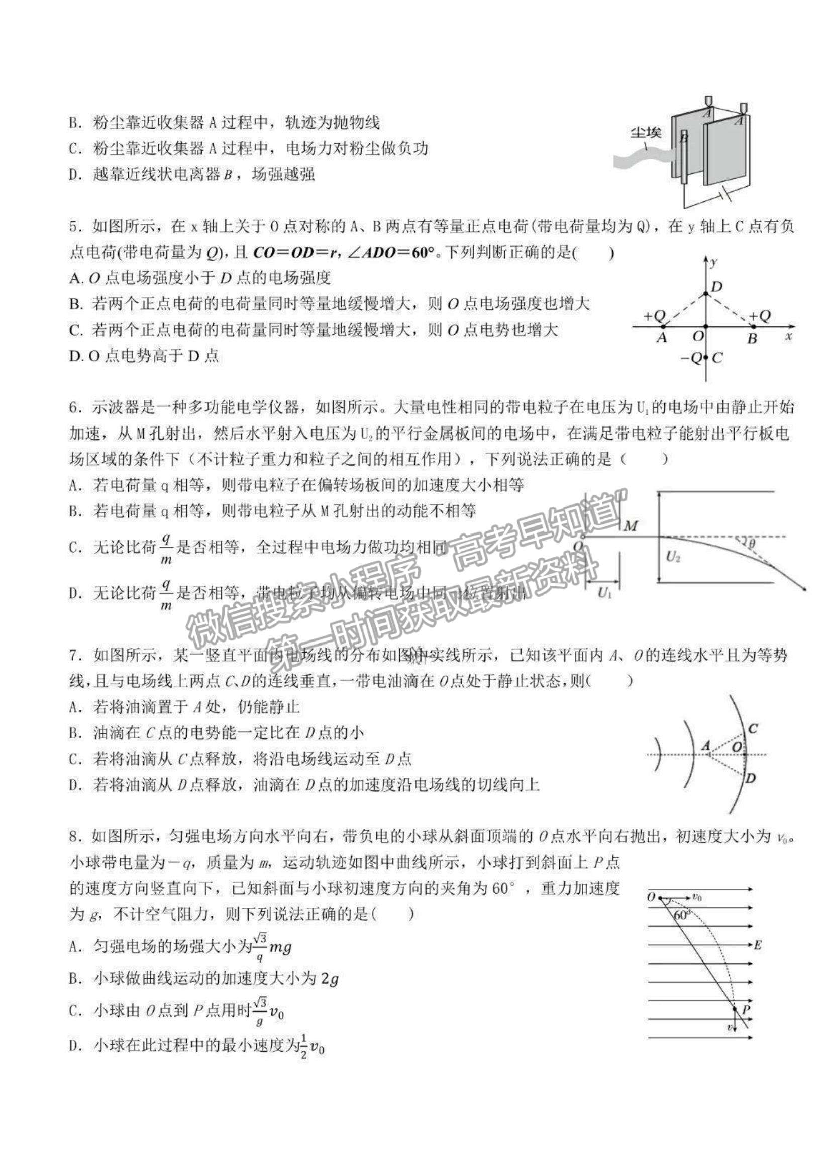 2022黑龍江省哈九中高三上學(xué)期期中考試物理試題及參考答案