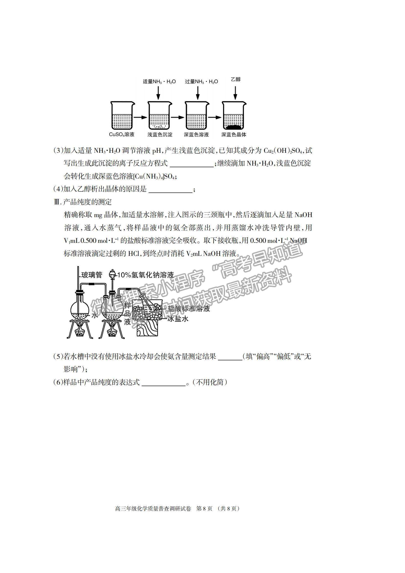 2022內(nèi)蒙古呼和浩特高三上學期質(zhì)量普查調(diào)研考試化學試題及參考答案