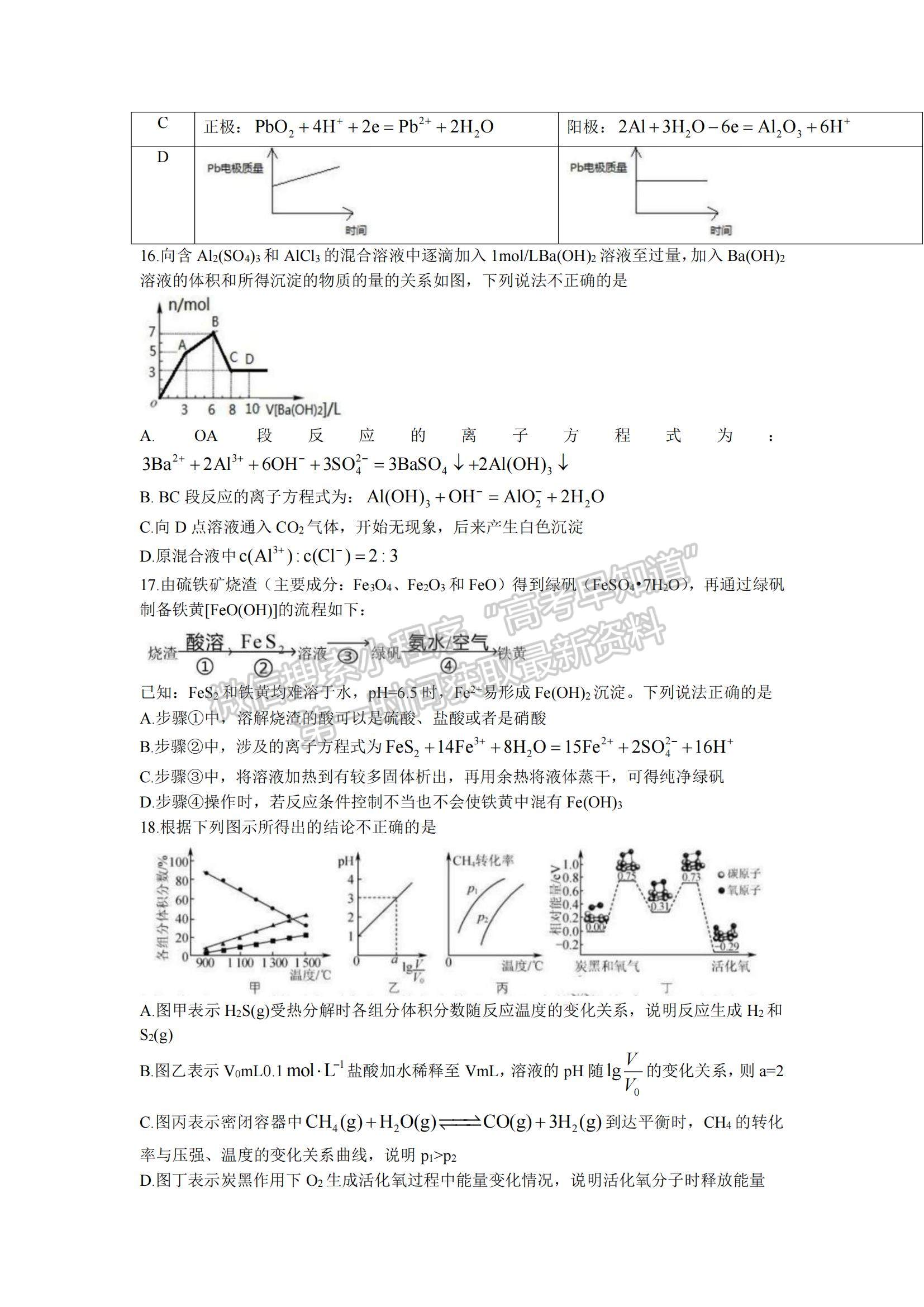 2022黑龍江省哈九中高三上學期期中考試化學試題及參考答案