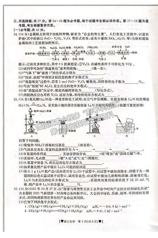 2022河北保定高三上學(xué)期期末考試化學(xué)試題及參考答案