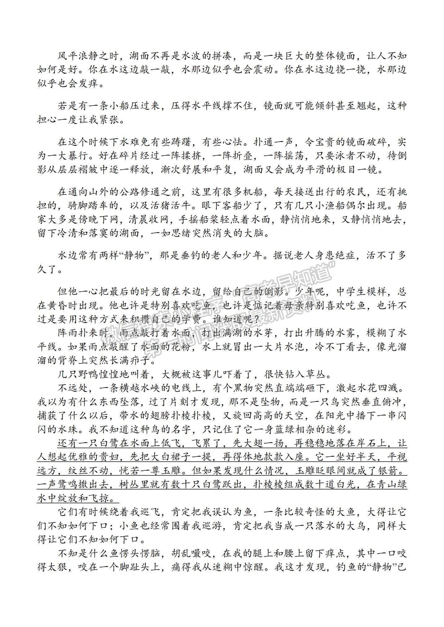 2022陜西省西安中學(xué)高三上學(xué)期期中考試語文試題及參考答案