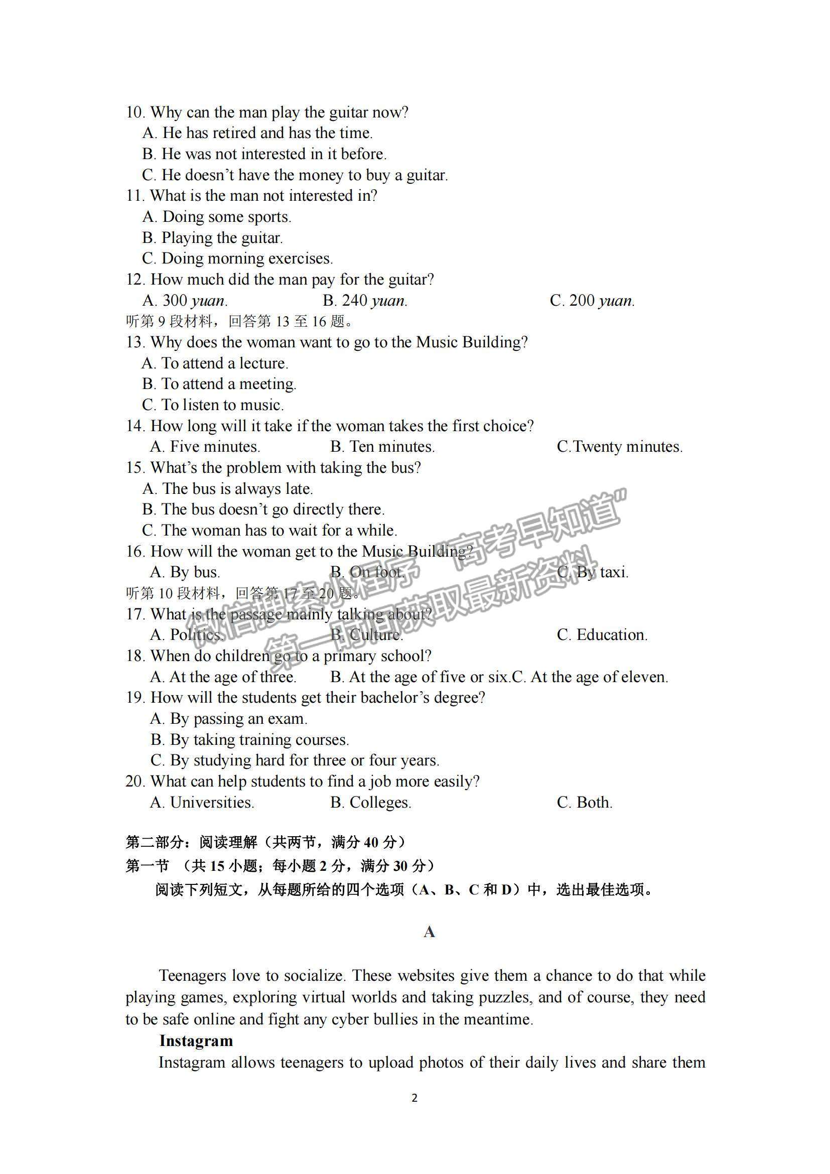 2022黑龍江省哈一中高三上學(xué)期期末考試英語(yǔ)試題及參考答案