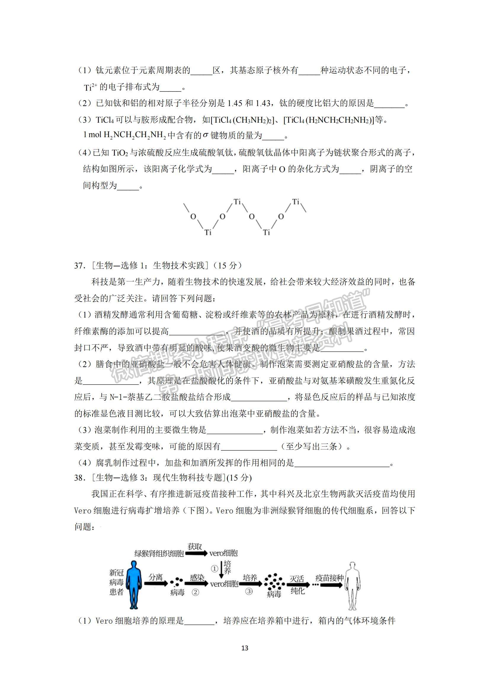 2022黑龍江省哈一中高三上學(xué)期期末考試?yán)砭C試題及參考答案